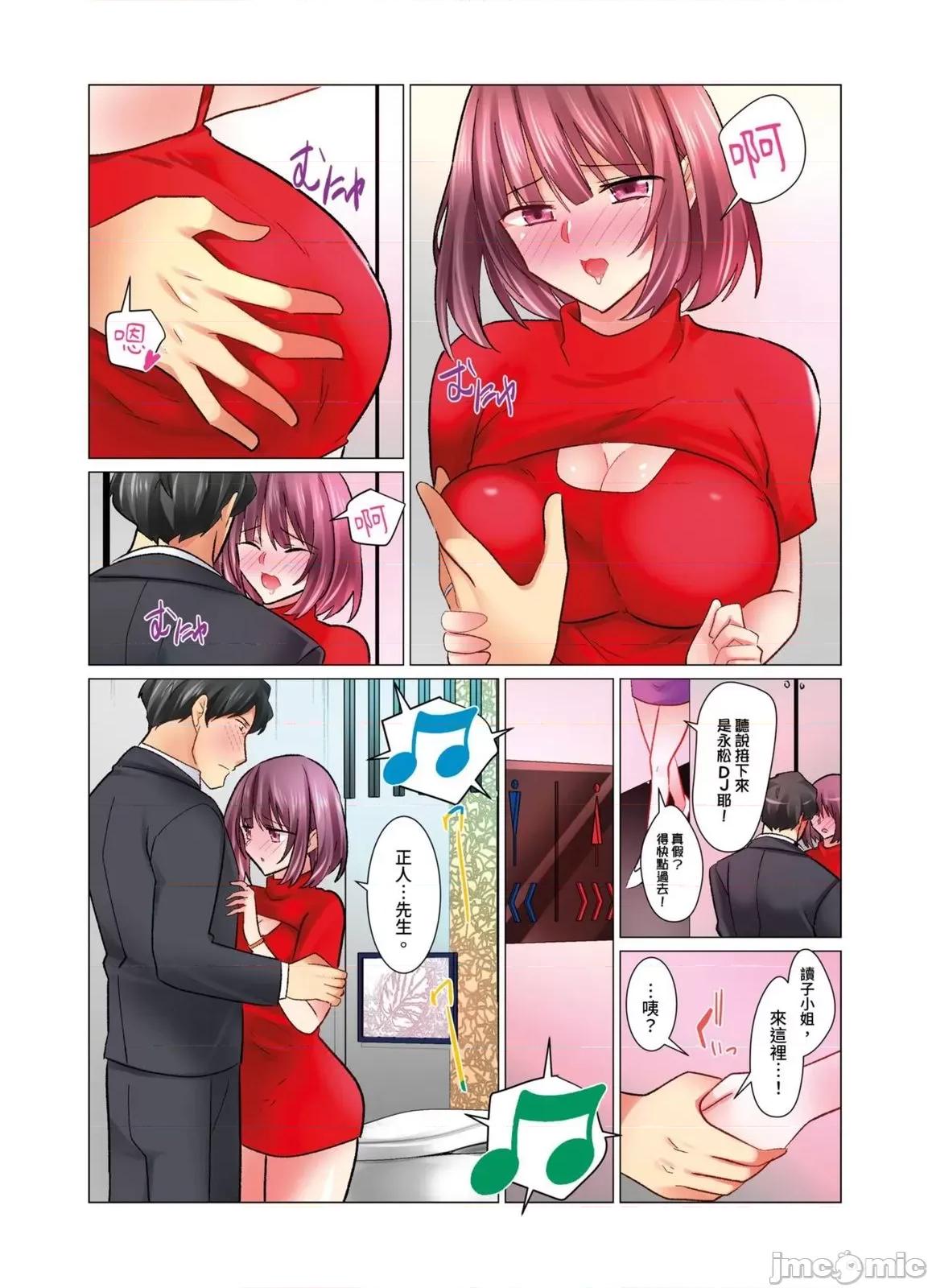 冷酷新妻的新婚生活实在是…太过下流了 和冷酷新妻的新婚生活实在是…太过下流了26 第14页