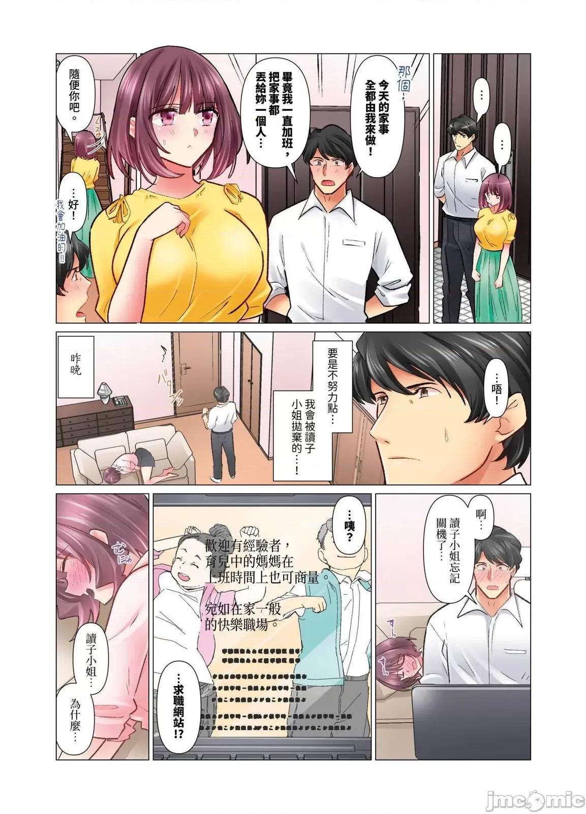 冷酷新妻的新婚生活实在是…太过下流了 和冷酷新妻的新婚生活实在是…太过下流了30 第4页