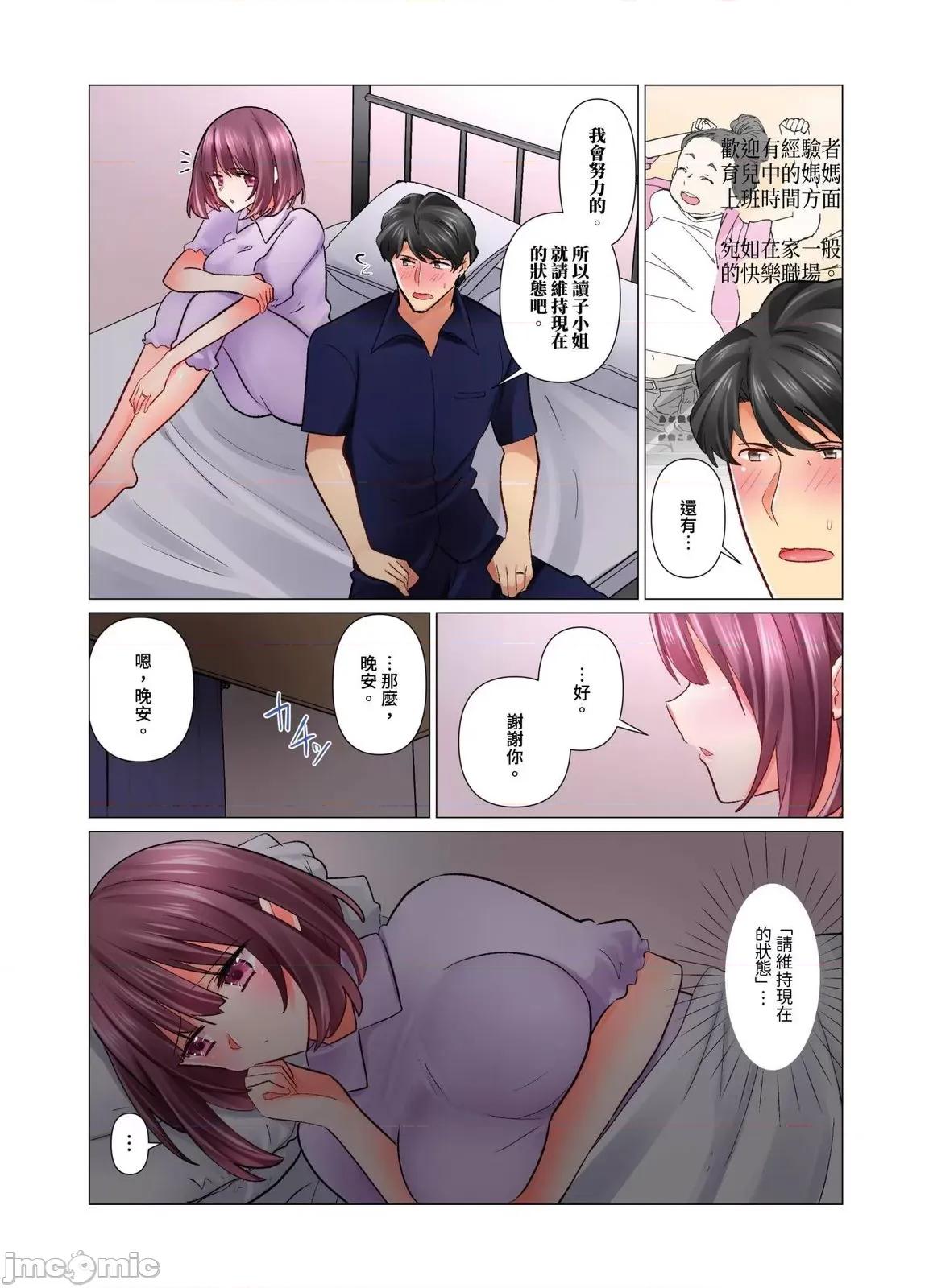 冷酷新妻的新婚生活实在是…太过下流了 和冷酷新妻的新婚生活实在是…太过下流了30 第26页