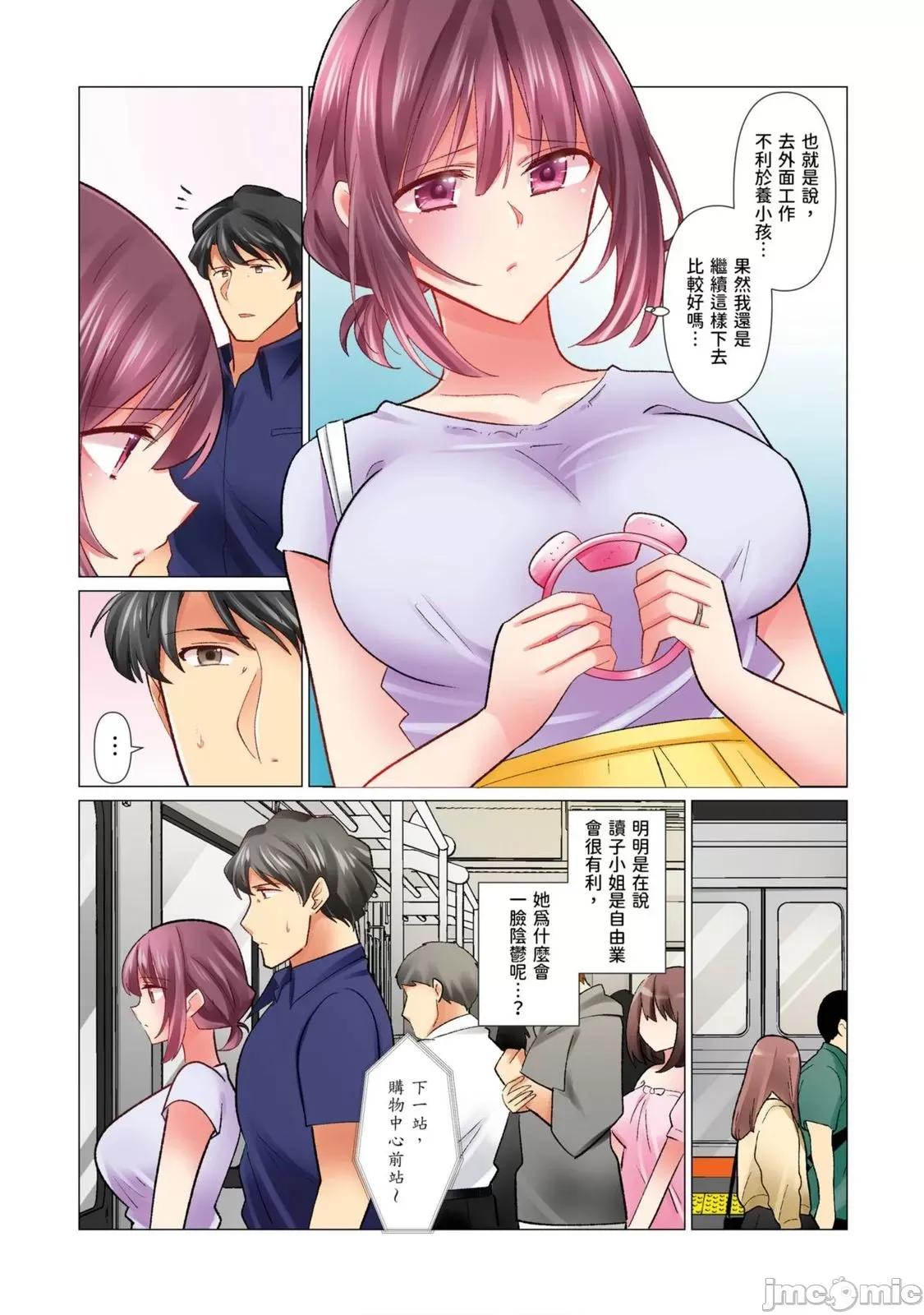冷酷新妻的新婚生活实在是…太过下流了 和冷酷新妻的新婚生活实在是…太过下流了31 第4页