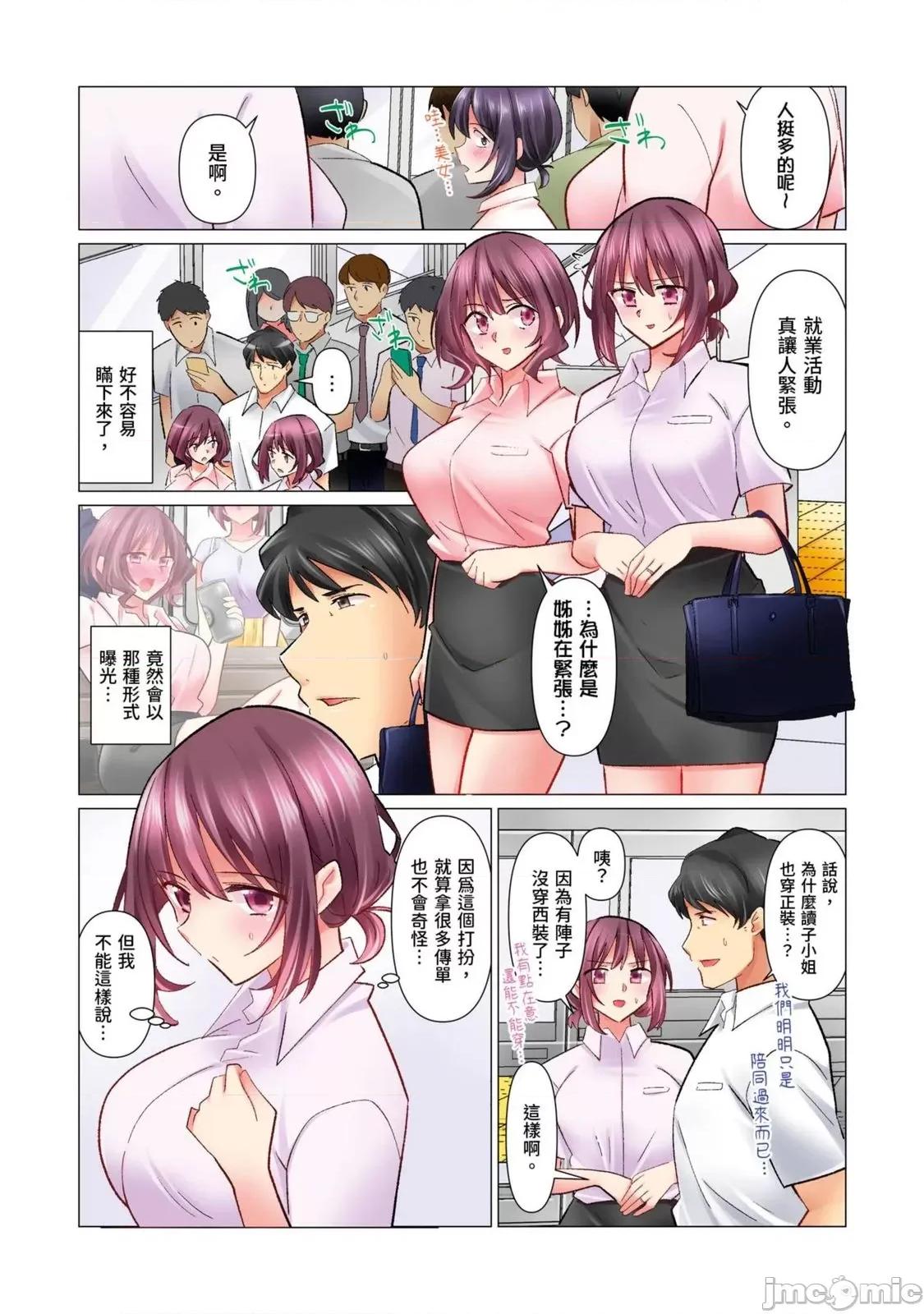 冷酷新妻的新婚生活实在是…太过下流了 和冷酷新妻的新婚生活实在是…太过下流了32 第2页
