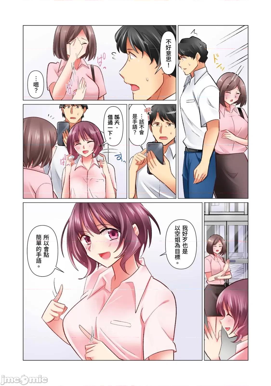 冷酷新妻的新婚生活实在是…太过下流了 和冷酷新妻的新婚生活实在是…太过下流了32 第3页