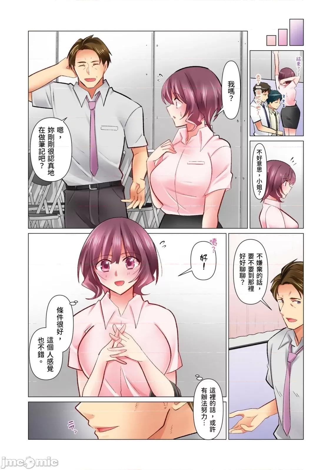 冷酷新妻的新婚生活实在是…太过下流了 和冷酷新妻的新婚生活实在是…太过下流了32 第6页
