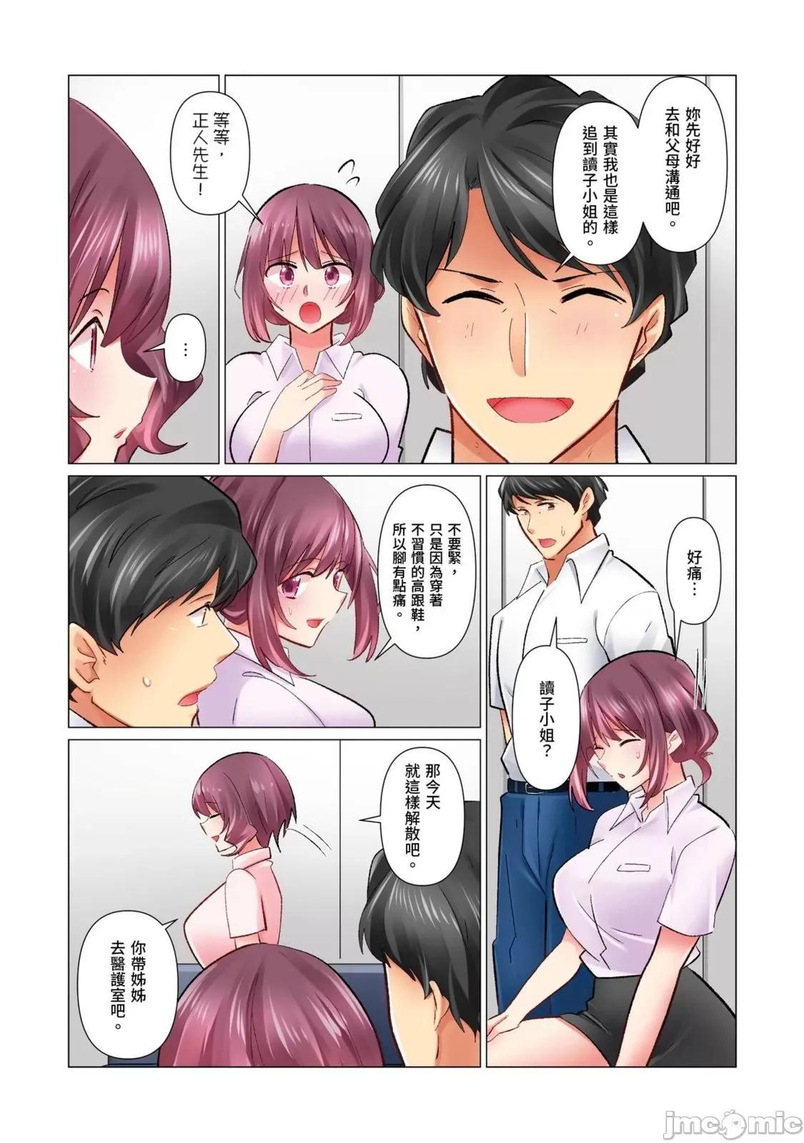 冷酷新妻的新婚生活实在是…太过下流了 和冷酷新妻的新婚生活实在是…太过下流了32 第13页