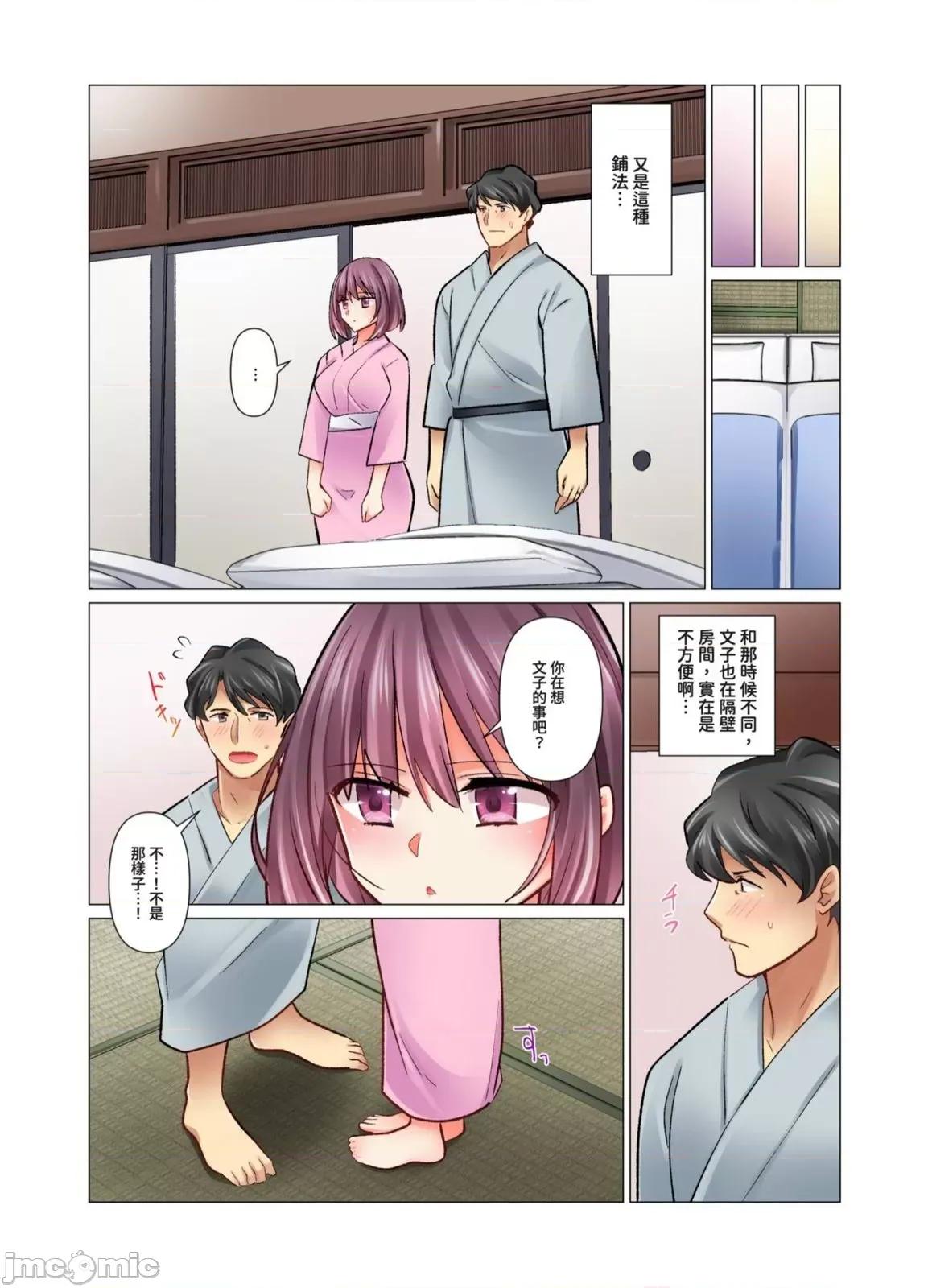冷酷新妻的新婚生活实在是…太过下流了 和冷酷新妻的新婚生活实在是…太过下流了33 第10页