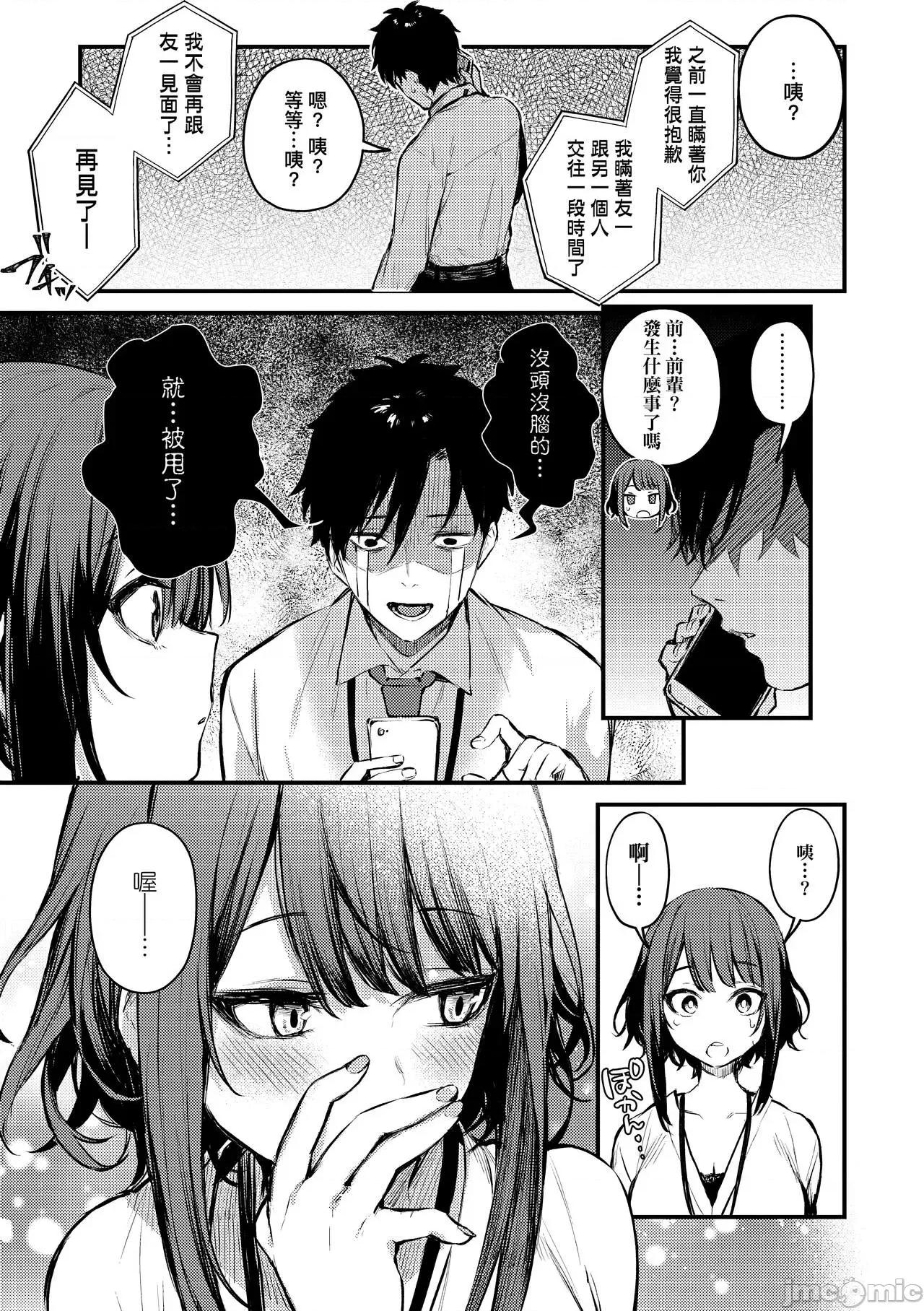 这份恋情望你察觉 这份恋情望你察觉 特装版 [だにまる] この恋に气づいて [中国翻译] [无修正] [DL版] 第10页