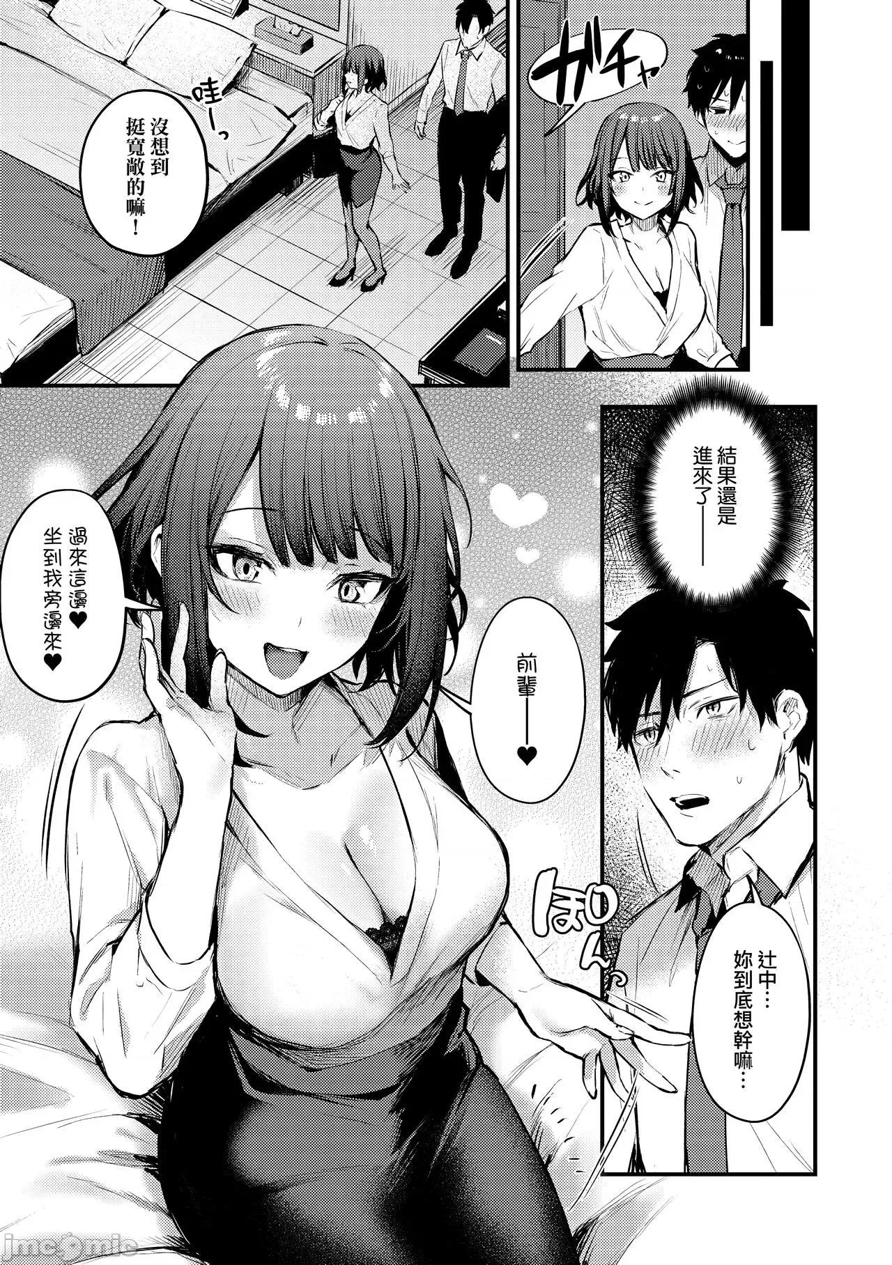 这份恋情望你察觉 这份恋情望你察觉 特装版 [だにまる] この恋に气づいて [中国翻译] [无修正] [DL版] 第16页