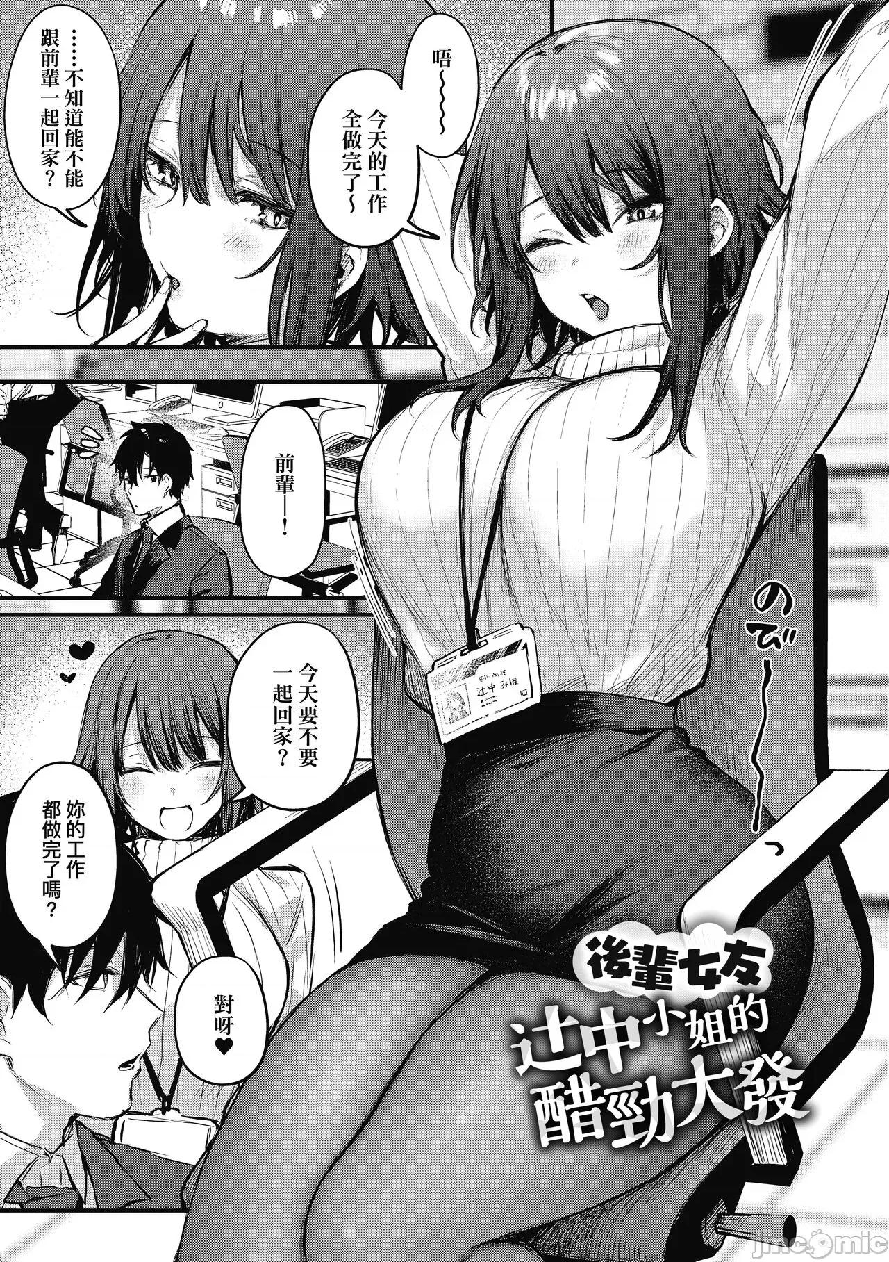 这份恋情望你察觉 这份恋情望你察觉 特装版 [だにまる] この恋に气づいて [中国翻译] [无修正] [DL版] 第32页