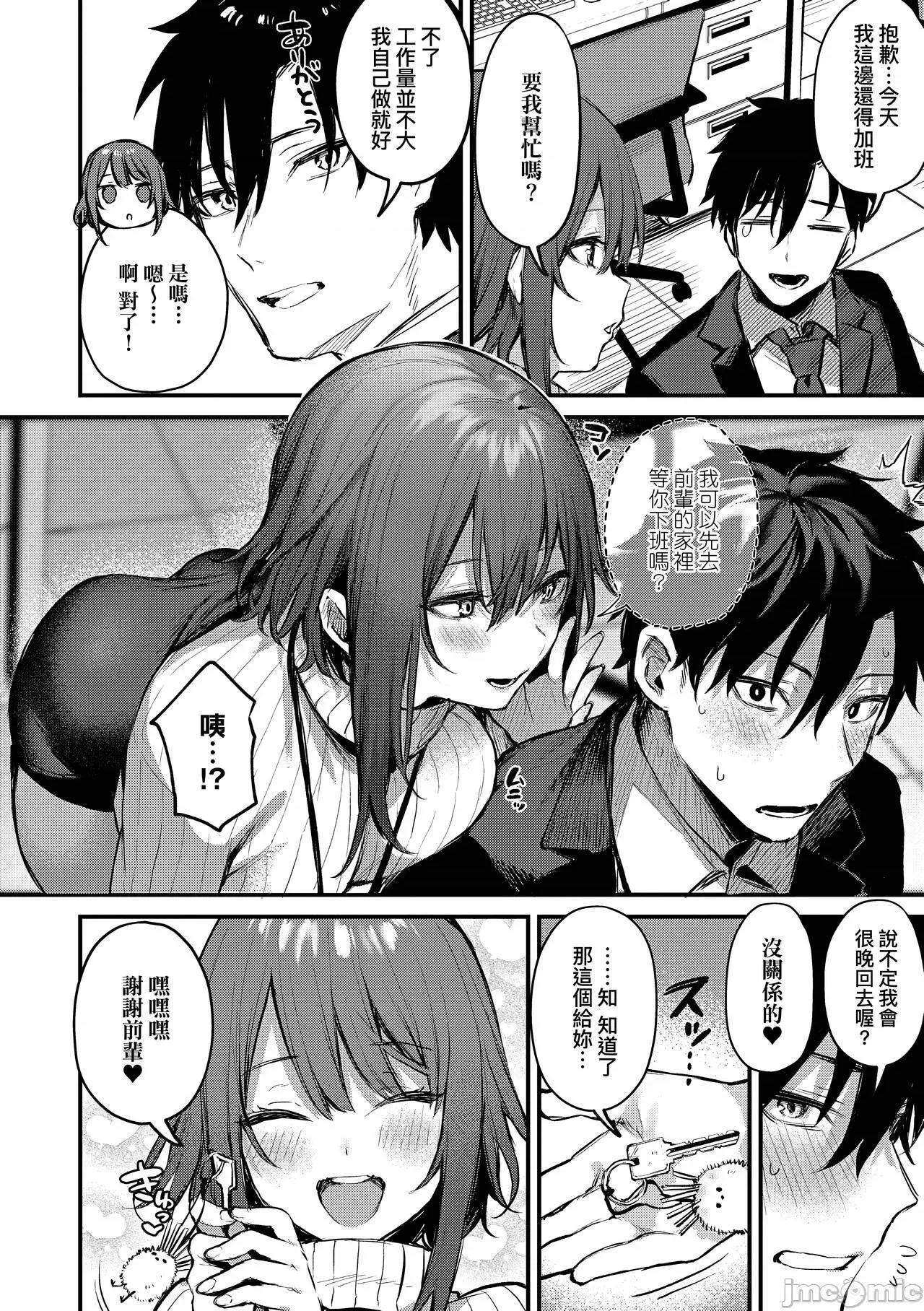 这份恋情望你察觉 这份恋情望你察觉 特装版 [だにまる] この恋に气づいて [中国翻译] [无修正] [DL版] 第33页