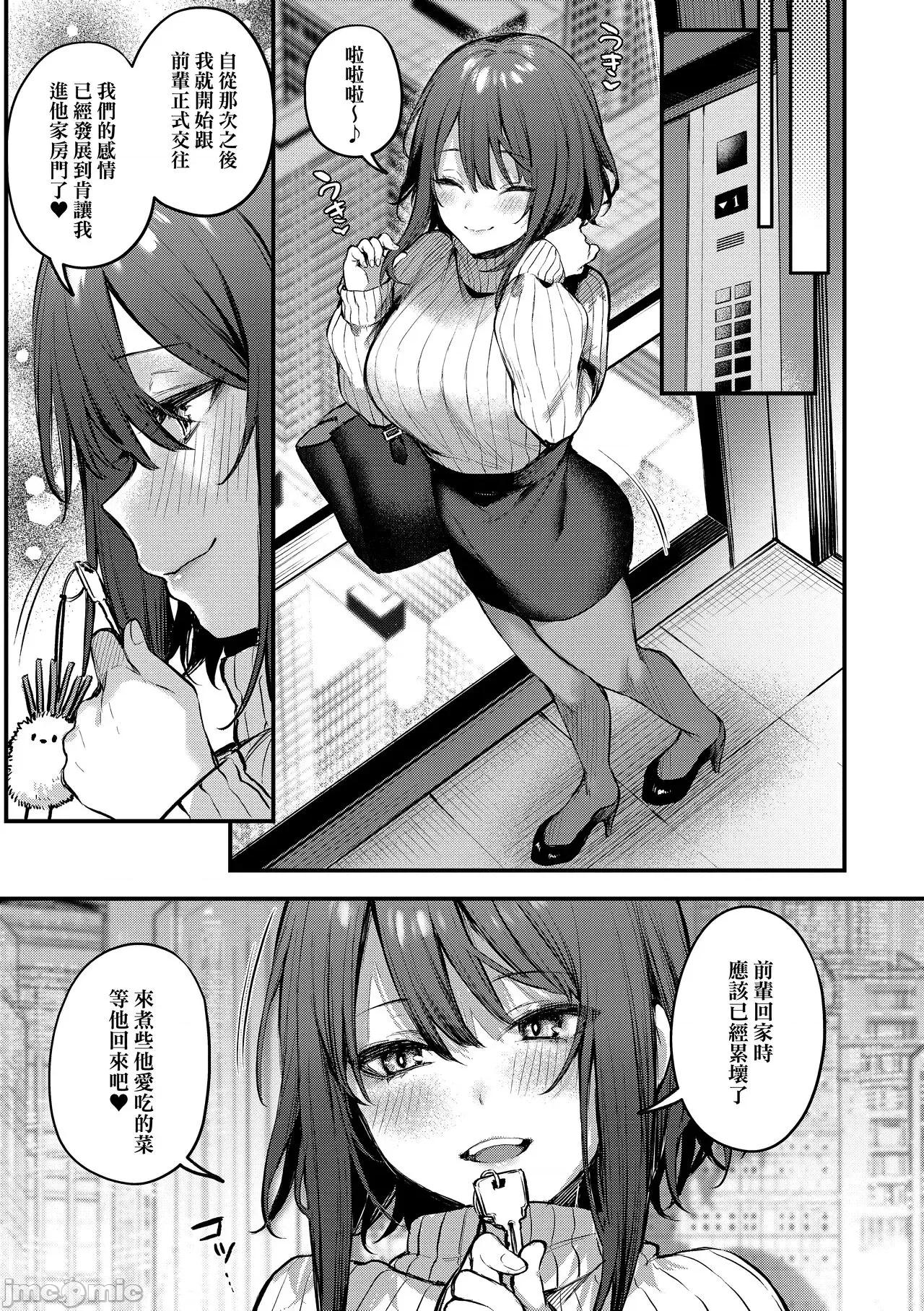这份恋情望你察觉 这份恋情望你察觉 特装版 [だにまる] この恋に气づいて [中国翻译] [无修正] [DL版] 第34页