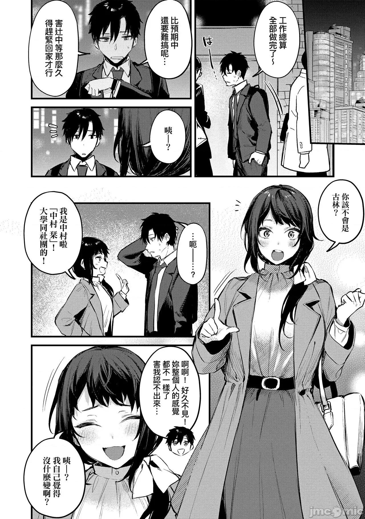 这份恋情望你察觉 这份恋情望你察觉 特装版 [だにまる] この恋に气づいて [中国翻译] [无修正] [DL版] 第35页