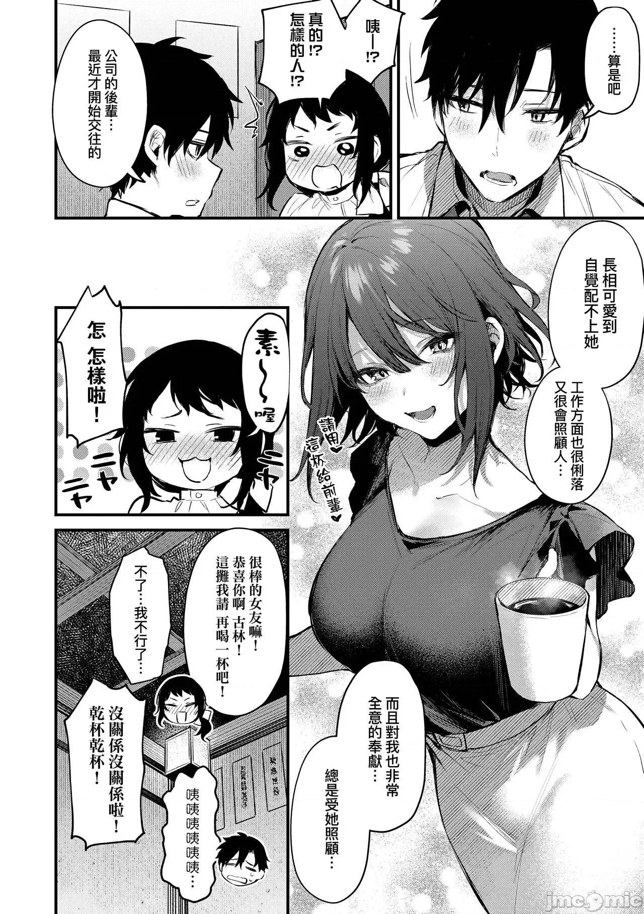 这份恋情望你察觉 这份恋情望你察觉 特装版 [だにまる] この恋に气づいて [中国翻译] [无修正] [DL版] 第37页