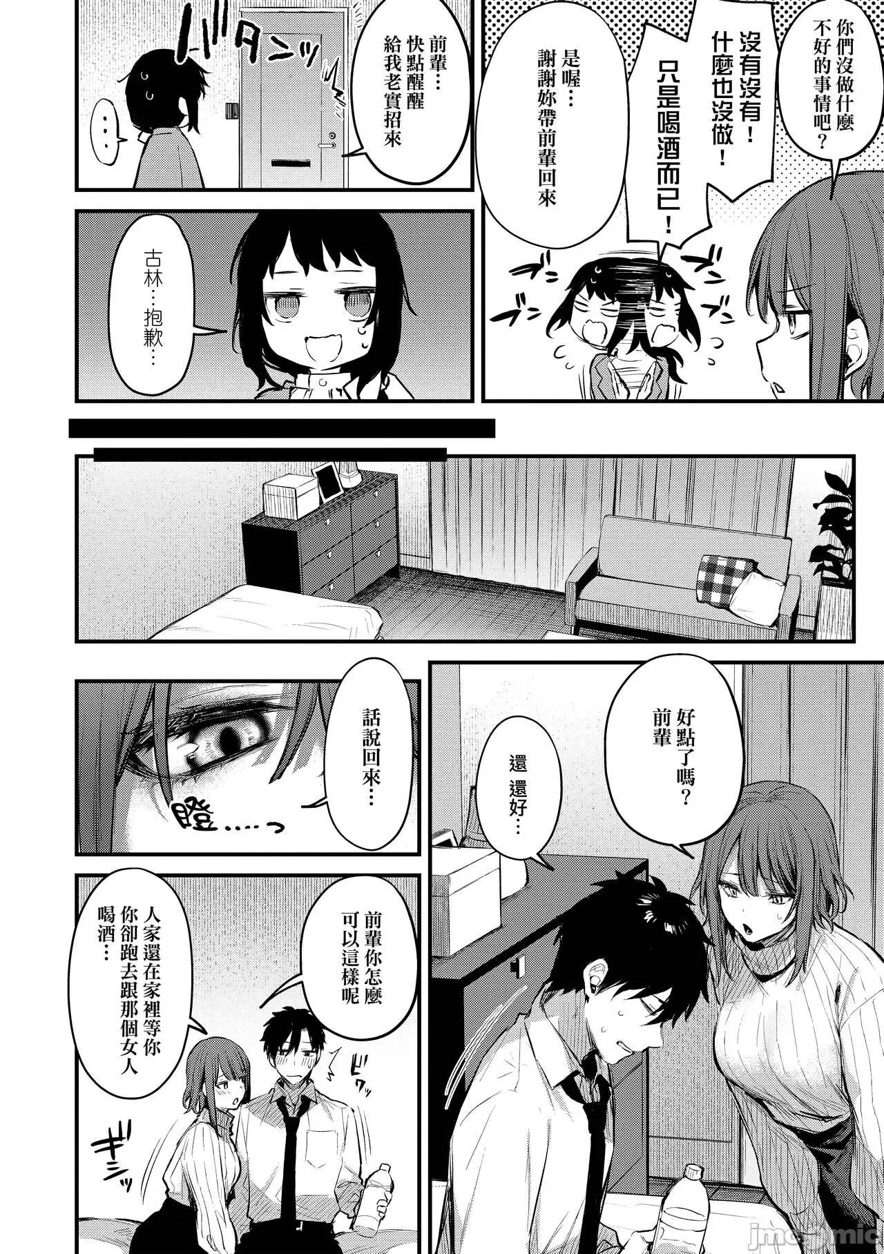 这份恋情望你察觉 这份恋情望你察觉 特装版 [だにまる] この恋に气づいて [中国翻译] [无修正] [DL版] 第39页