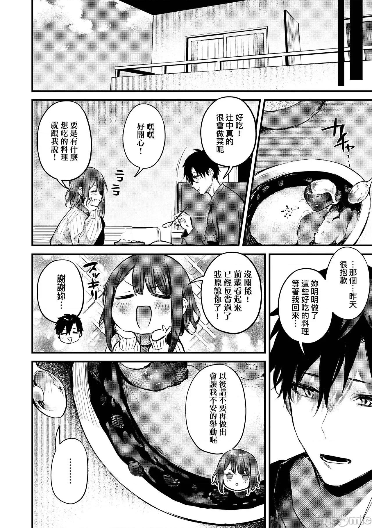 这份恋情望你察觉 这份恋情望你察觉 特装版 [だにまる] この恋に气づいて [中国翻译] [无修正] [DL版] 第59页