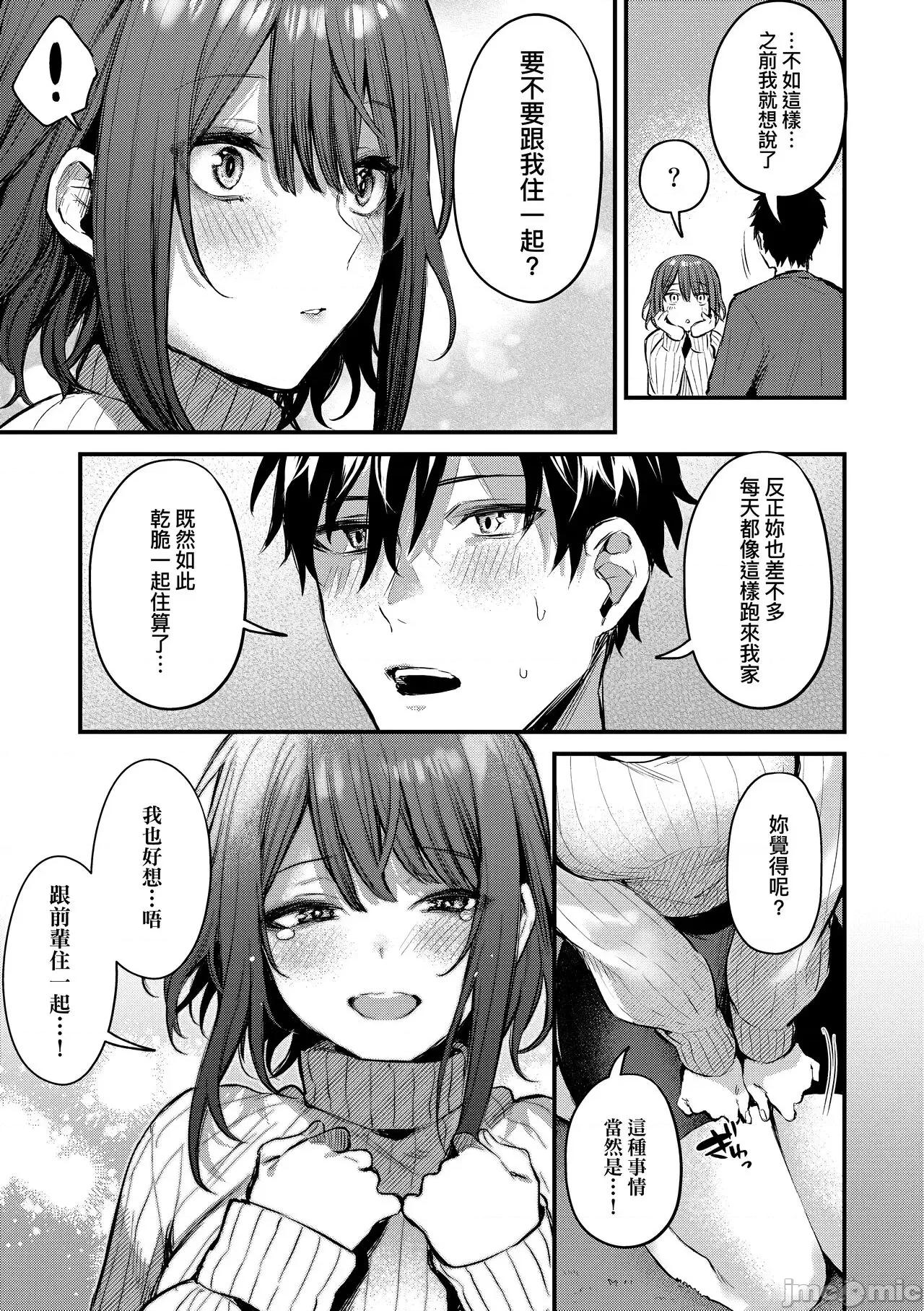 这份恋情望你察觉 这份恋情望你察觉 特装版 [だにまる] この恋に气づいて [中国翻译] [无修正] [DL版] 第60页