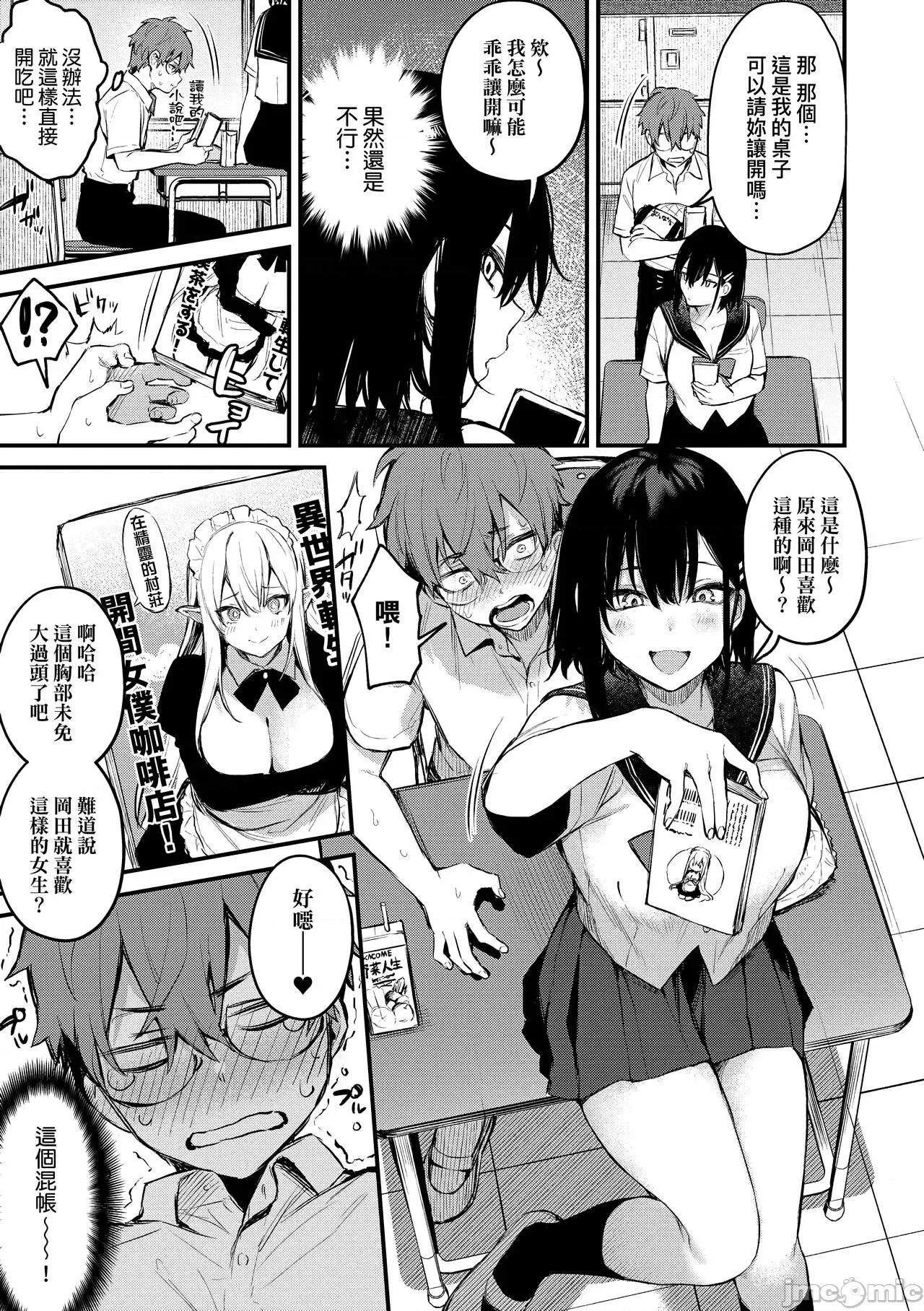 这份恋情望你察觉 这份恋情望你察觉 特装版 [だにまる] この恋に气づいて [中国翻译] [无修正] [DL版] 第64页