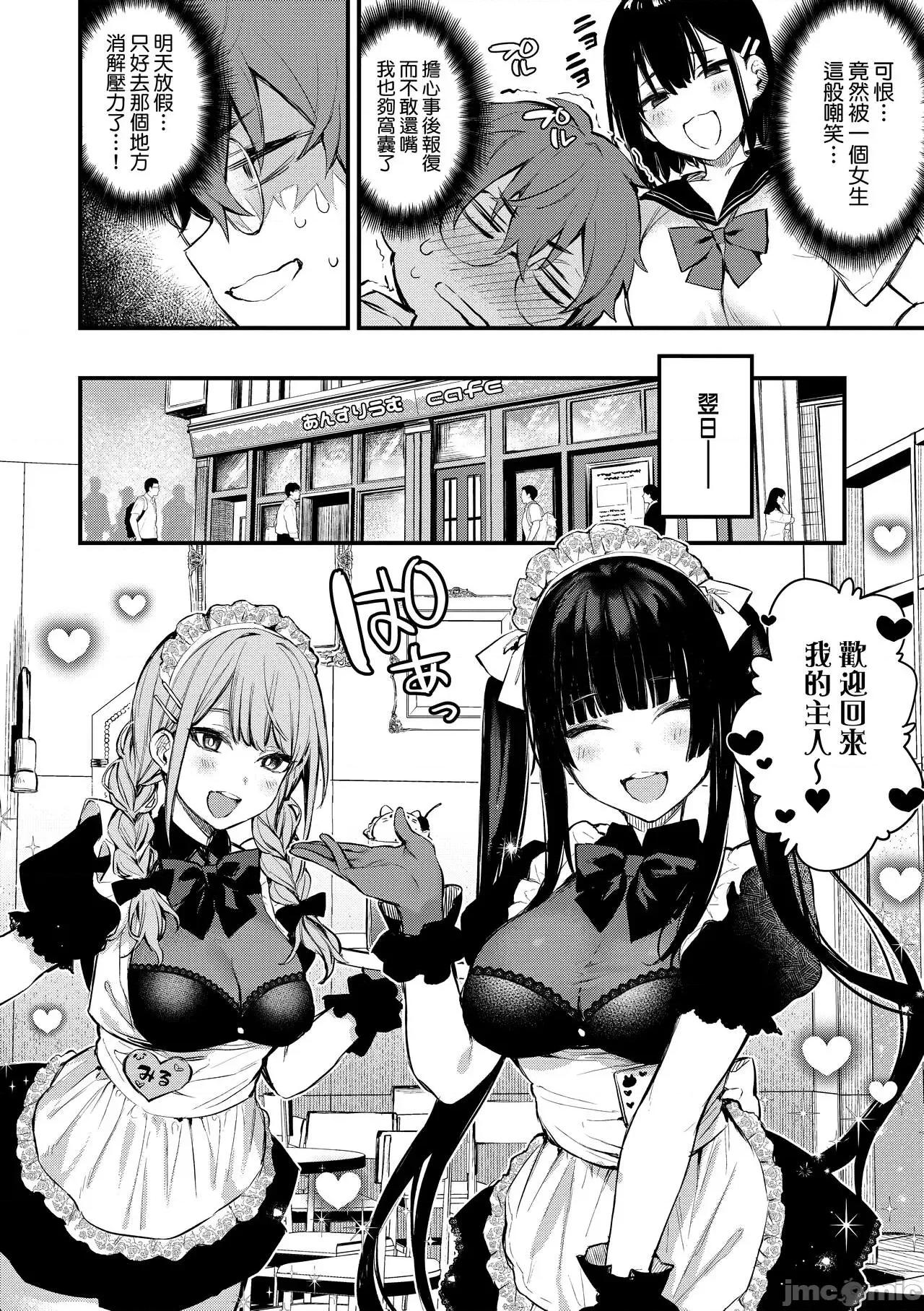 这份恋情望你察觉 这份恋情望你察觉 特装版 [だにまる] この恋に气づいて [中国翻译] [无修正] [DL版] 第65页