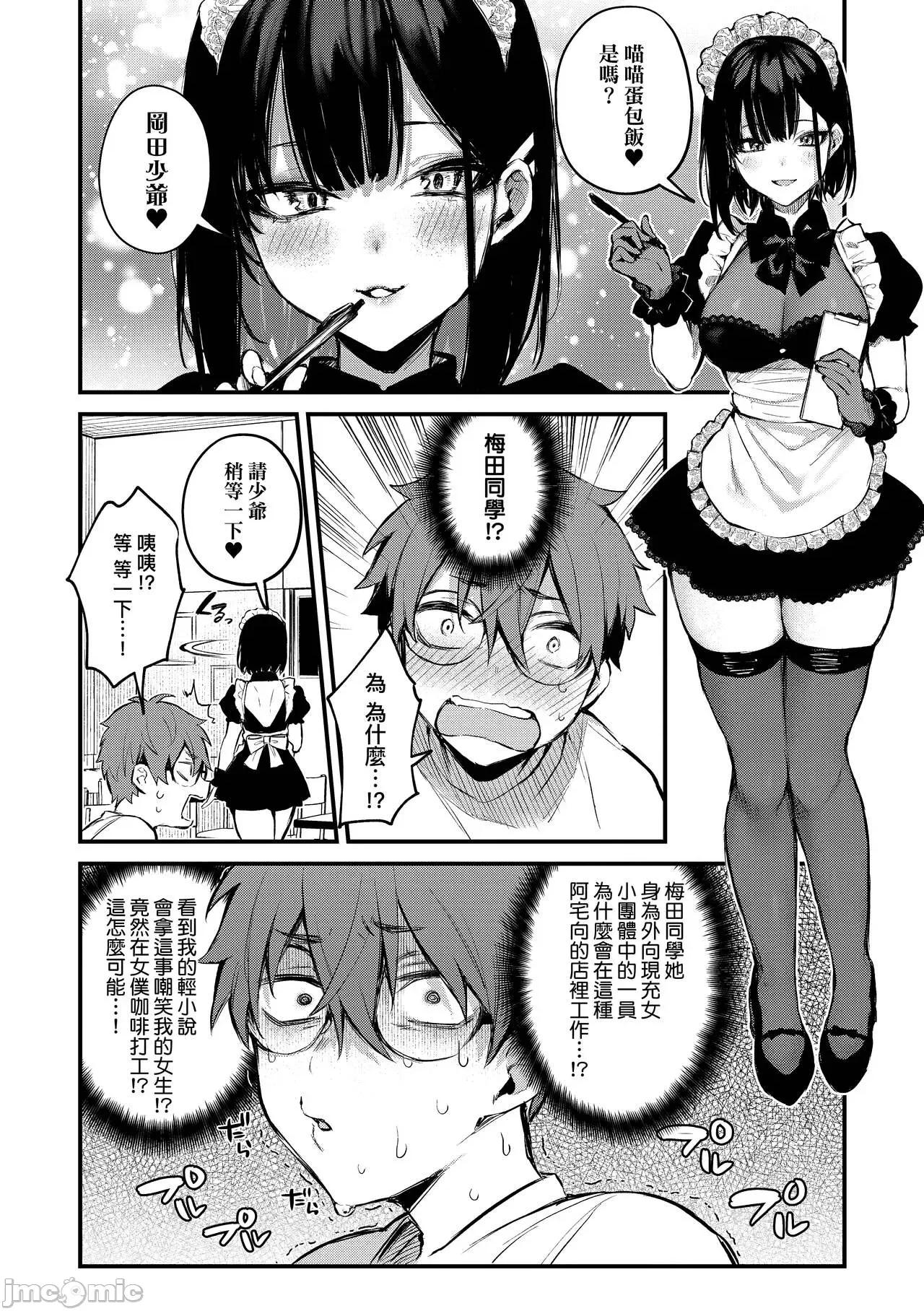 这份恋情望你察觉 这份恋情望你察觉 特装版 [だにまる] この恋に气づいて [中国翻译] [无修正] [DL版] 第67页