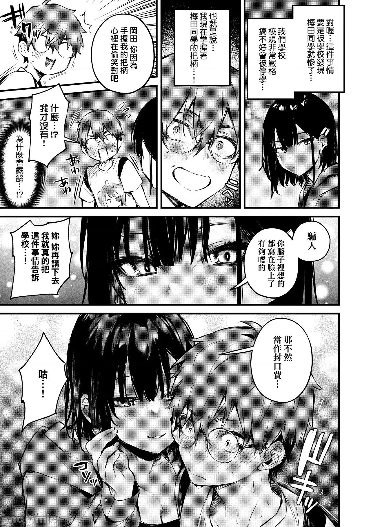 这份恋情望你察觉 这份恋情望你察觉 特装版 [だにまる] この恋に气づいて [中国翻译] [无修正] [DL版] 第70页