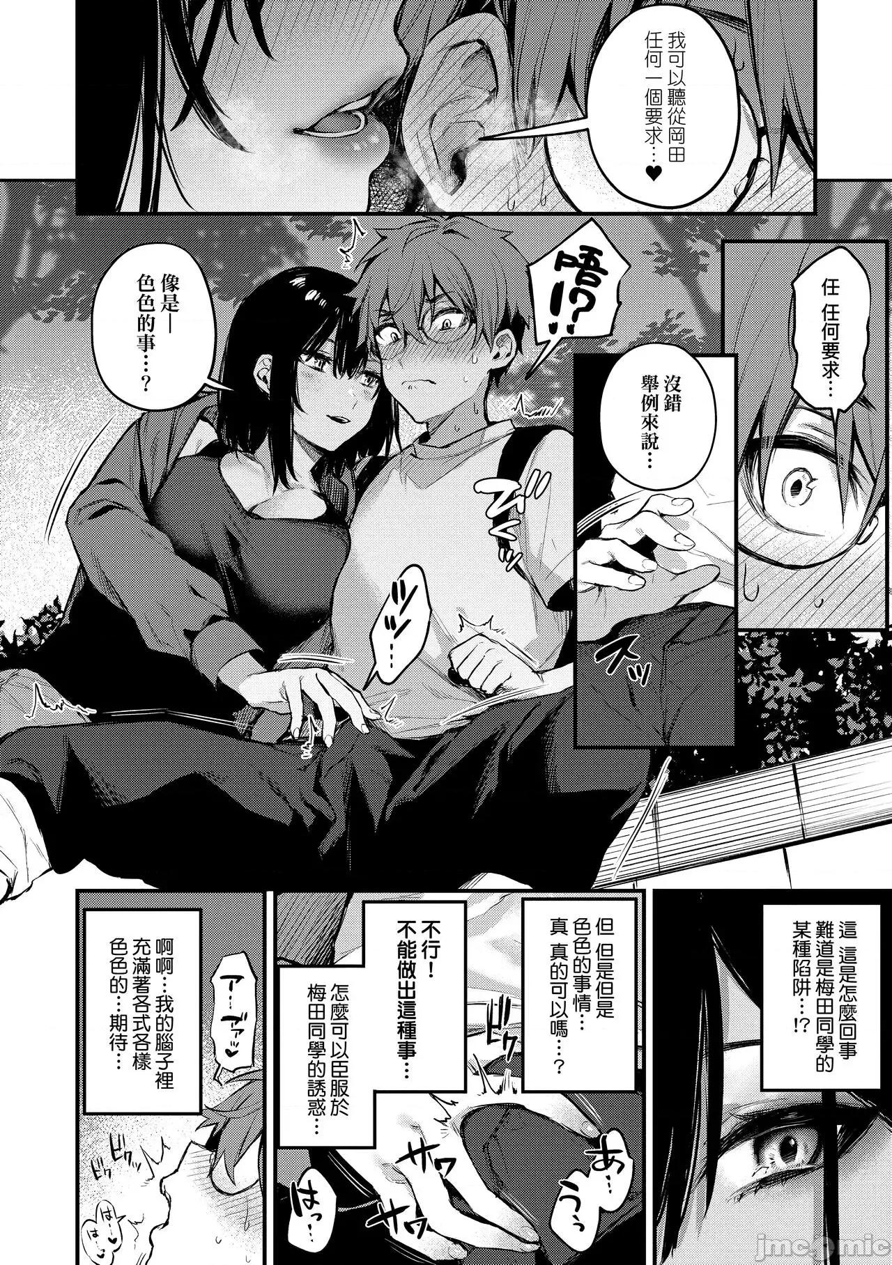 这份恋情望你察觉 这份恋情望你察觉 特装版 [だにまる] この恋に气づいて [中国翻译] [无修正] [DL版] 第71页