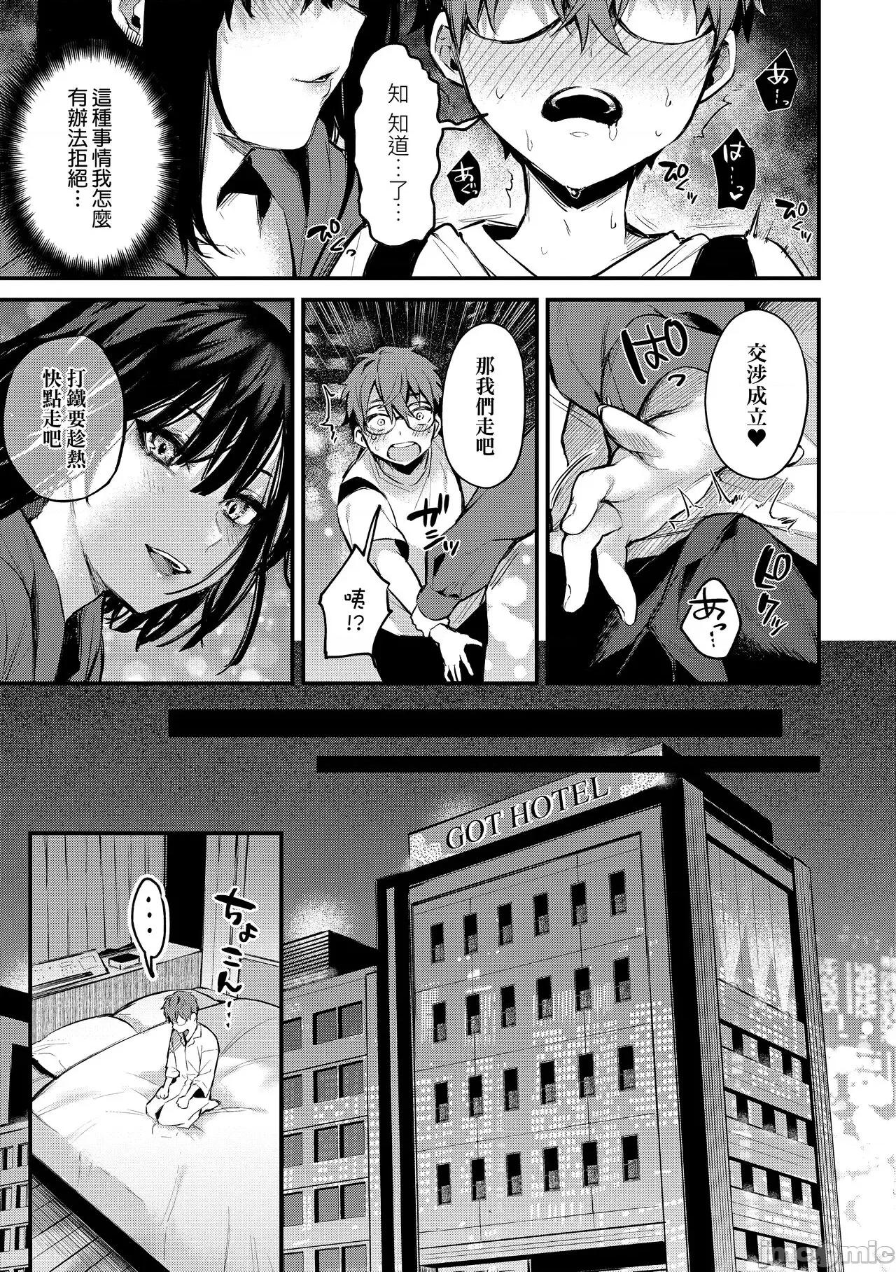 这份恋情望你察觉 这份恋情望你察觉 特装版 [だにまる] この恋に气づいて [中国翻译] [无修正] [DL版] 第72页