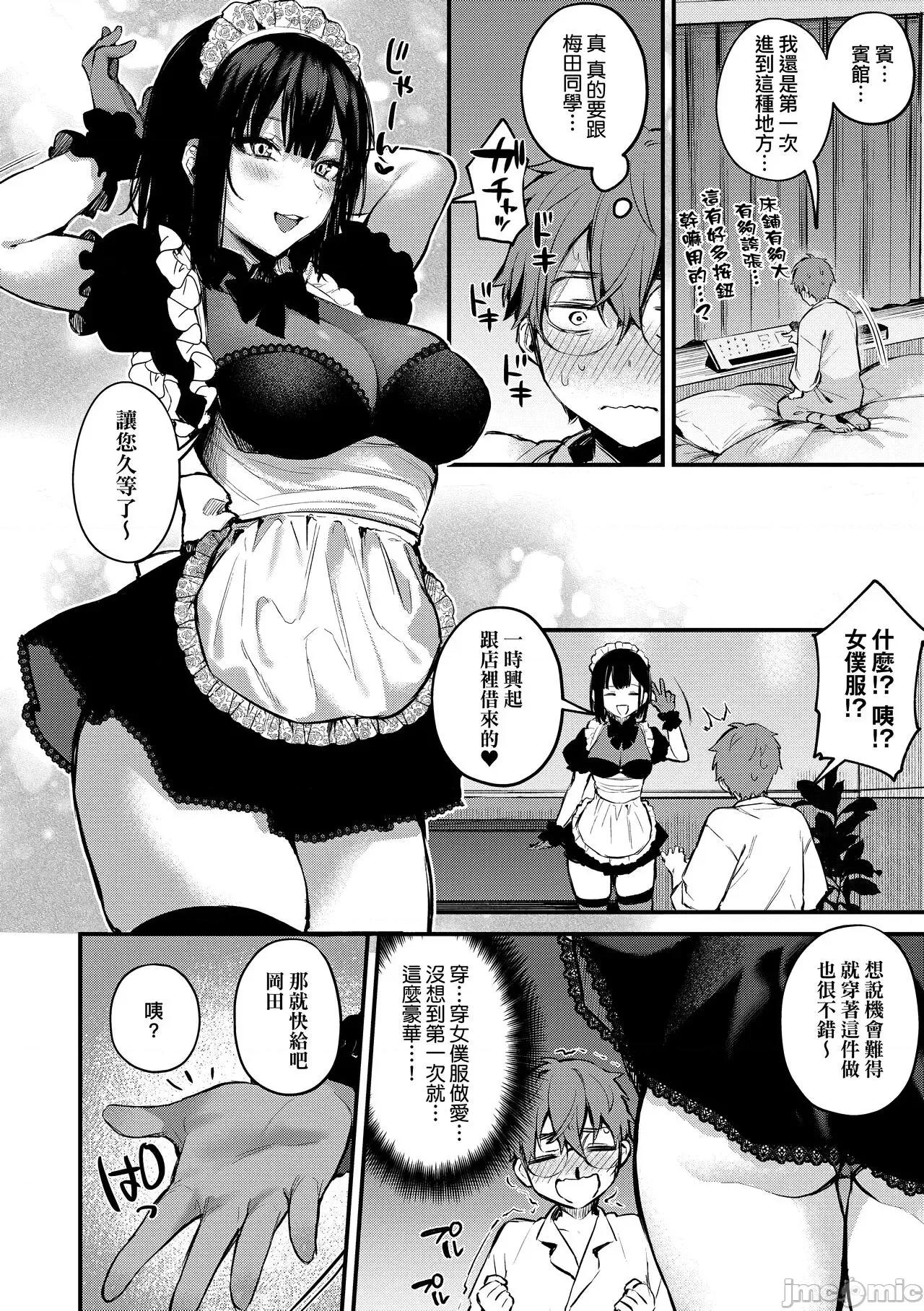 这份恋情望你察觉 这份恋情望你察觉 特装版 [だにまる] この恋に气づいて [中国翻译] [无修正] [DL版] 第73页