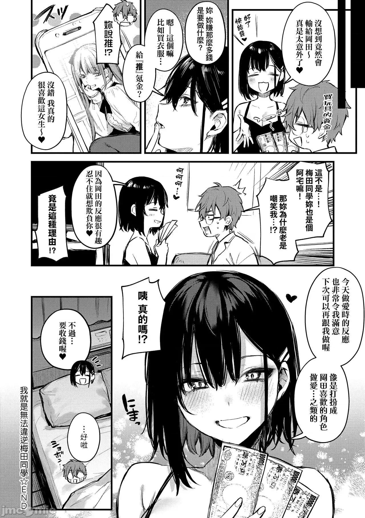 这份恋情望你察觉 这份恋情望你察觉 特装版 [だにまる] この恋に气づいて [中国翻译] [无修正] [DL版] 第89页