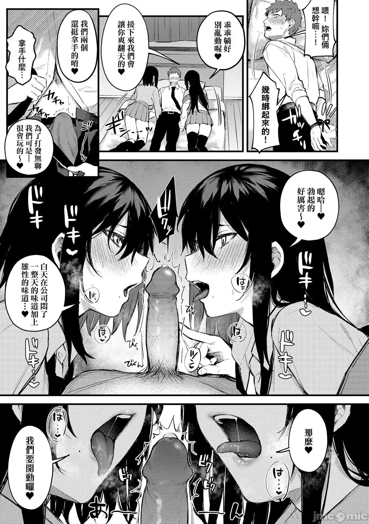 这份恋情望你察觉 这份恋情望你察觉 特装版 [だにまる] この恋に气づいて [中国翻译] [无修正] [DL版] 第96页