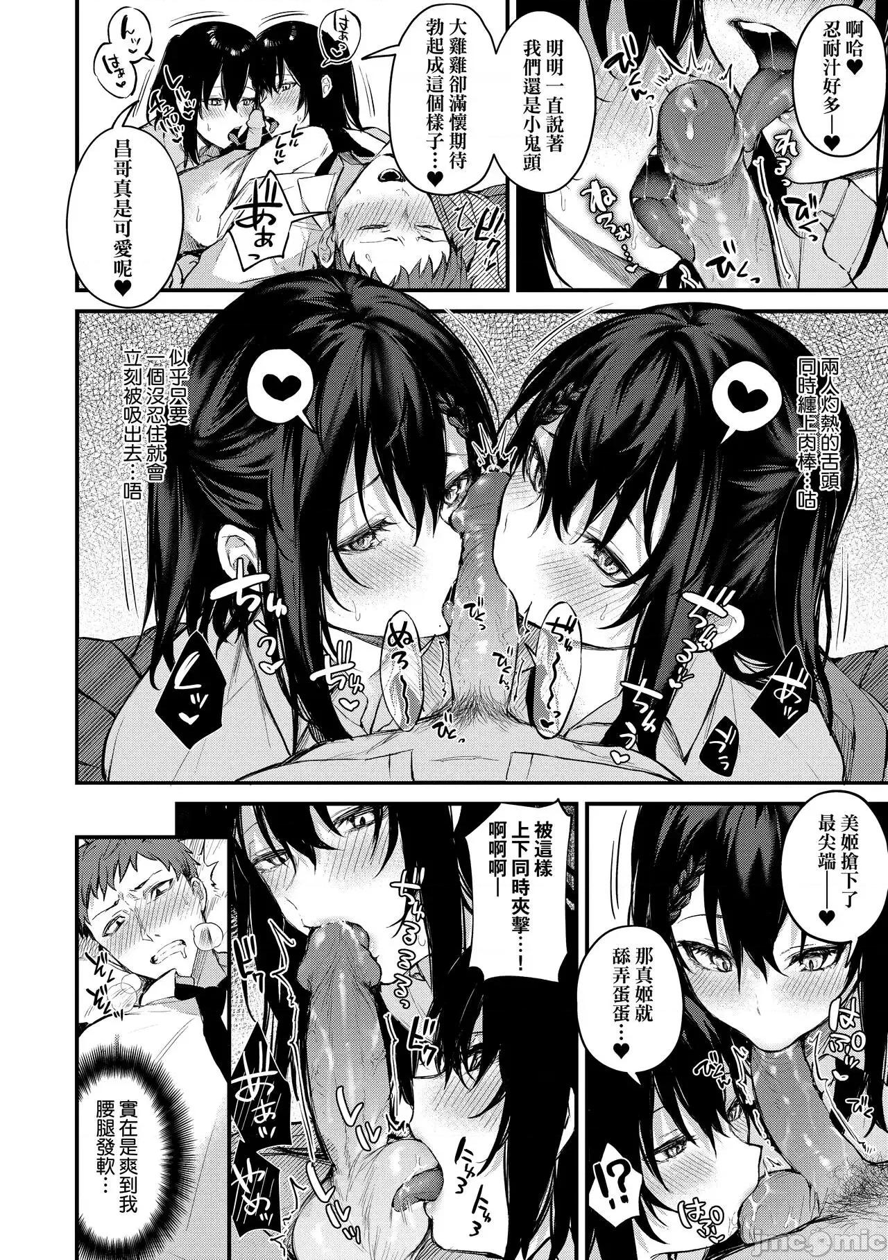 这份恋情望你察觉 这份恋情望你察觉 特装版 [だにまる] この恋に气づいて [中国翻译] [无修正] [DL版] 第97页