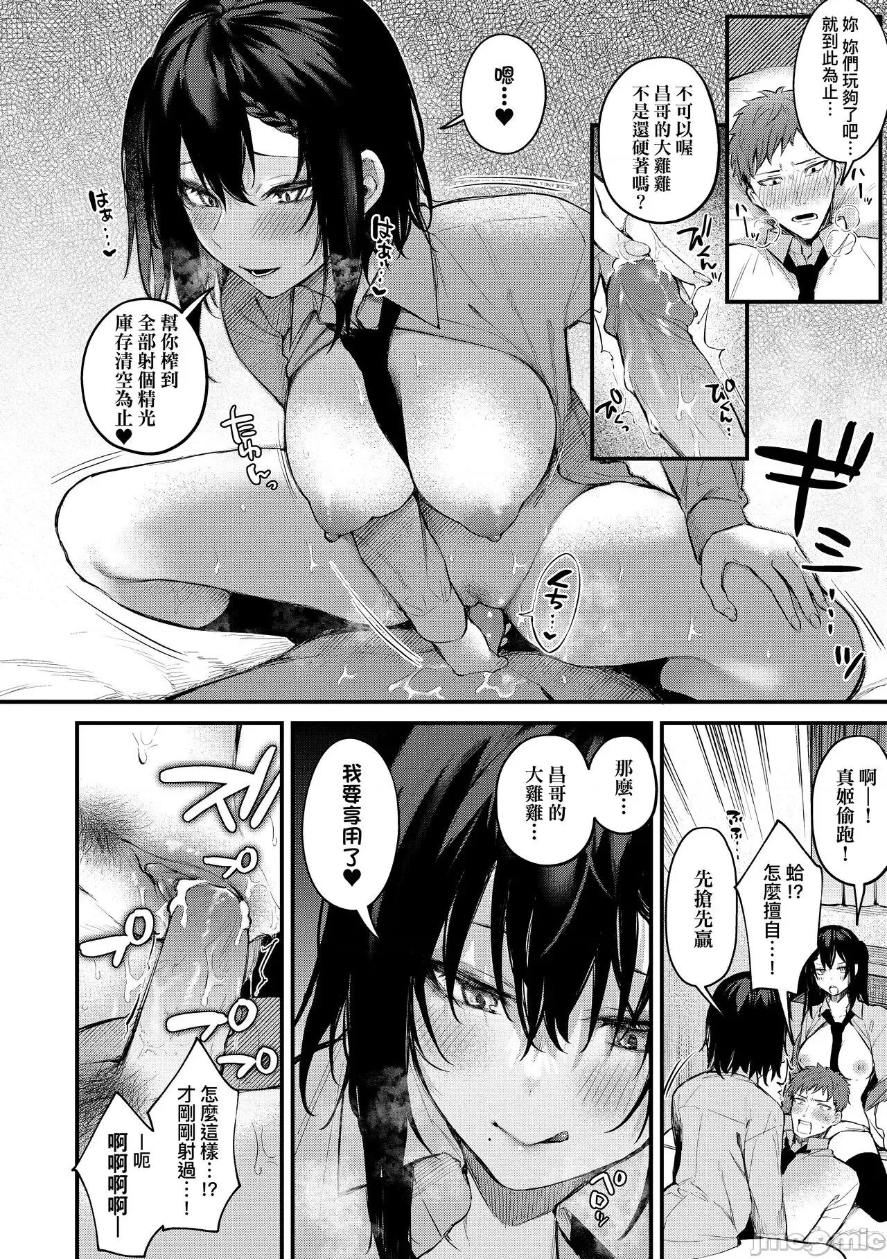 这份恋情望你察觉 这份恋情望你察觉 特装版 [だにまる] この恋に气づいて [中国翻译] [无修正] [DL版] 第99页