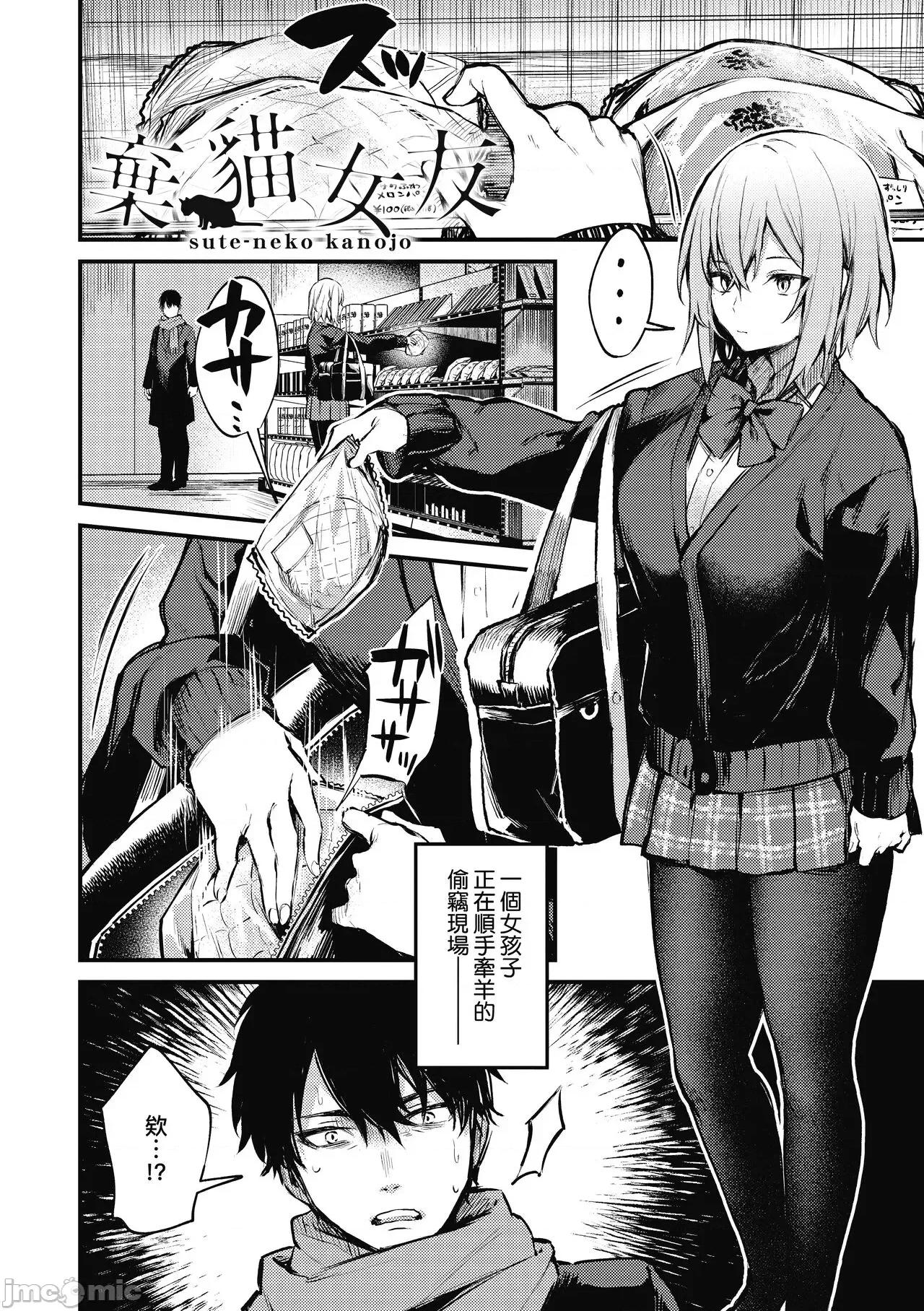 这份恋情望你察觉 这份恋情望你察觉 特装版 [だにまる] この恋に气づいて [中国翻译] [无修正] [DL版] 第113页