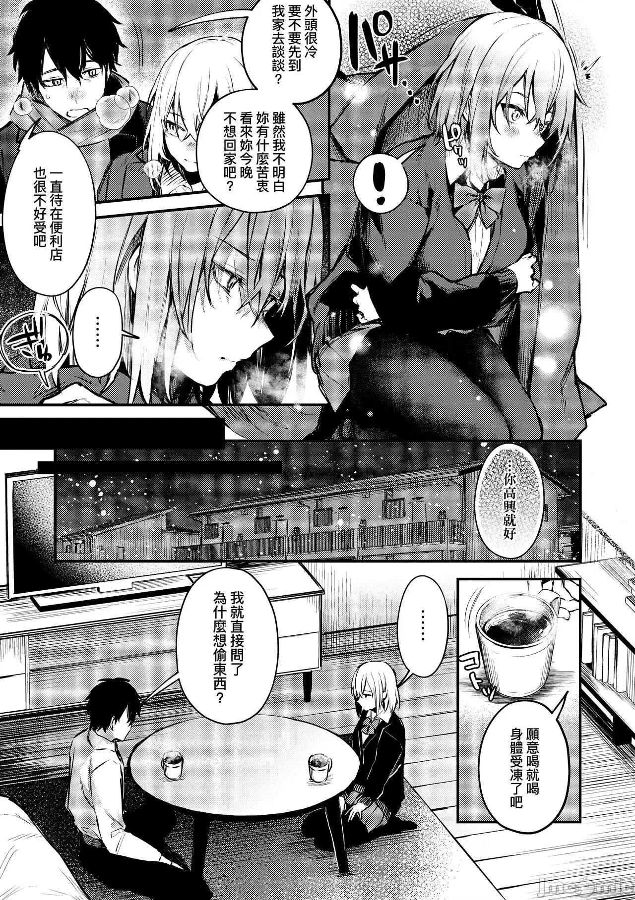 这份恋情望你察觉 这份恋情望你察觉 特装版 [だにまる] この恋に气づいて [中国翻译] [无修正] [DL版] 第116页