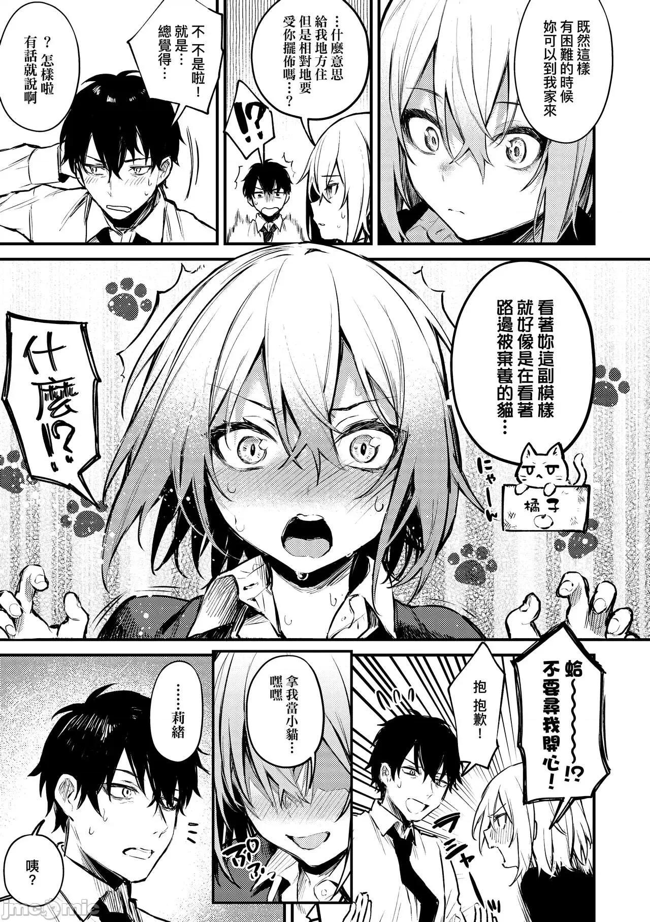 这份恋情望你察觉 这份恋情望你察觉 特装版 [だにまる] この恋に气づいて [中国翻译] [无修正] [DL版] 第118页