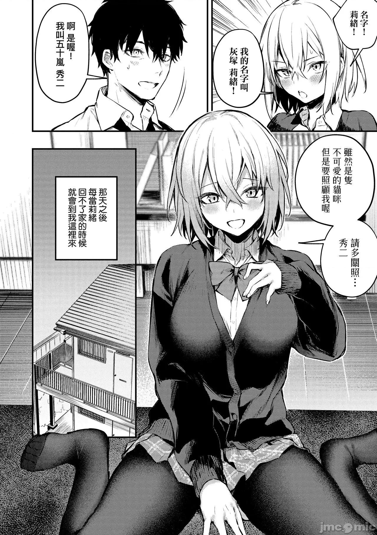 这份恋情望你察觉 这份恋情望你察觉 特装版 [だにまる] この恋に气づいて [中国翻译] [无修正] [DL版] 第119页