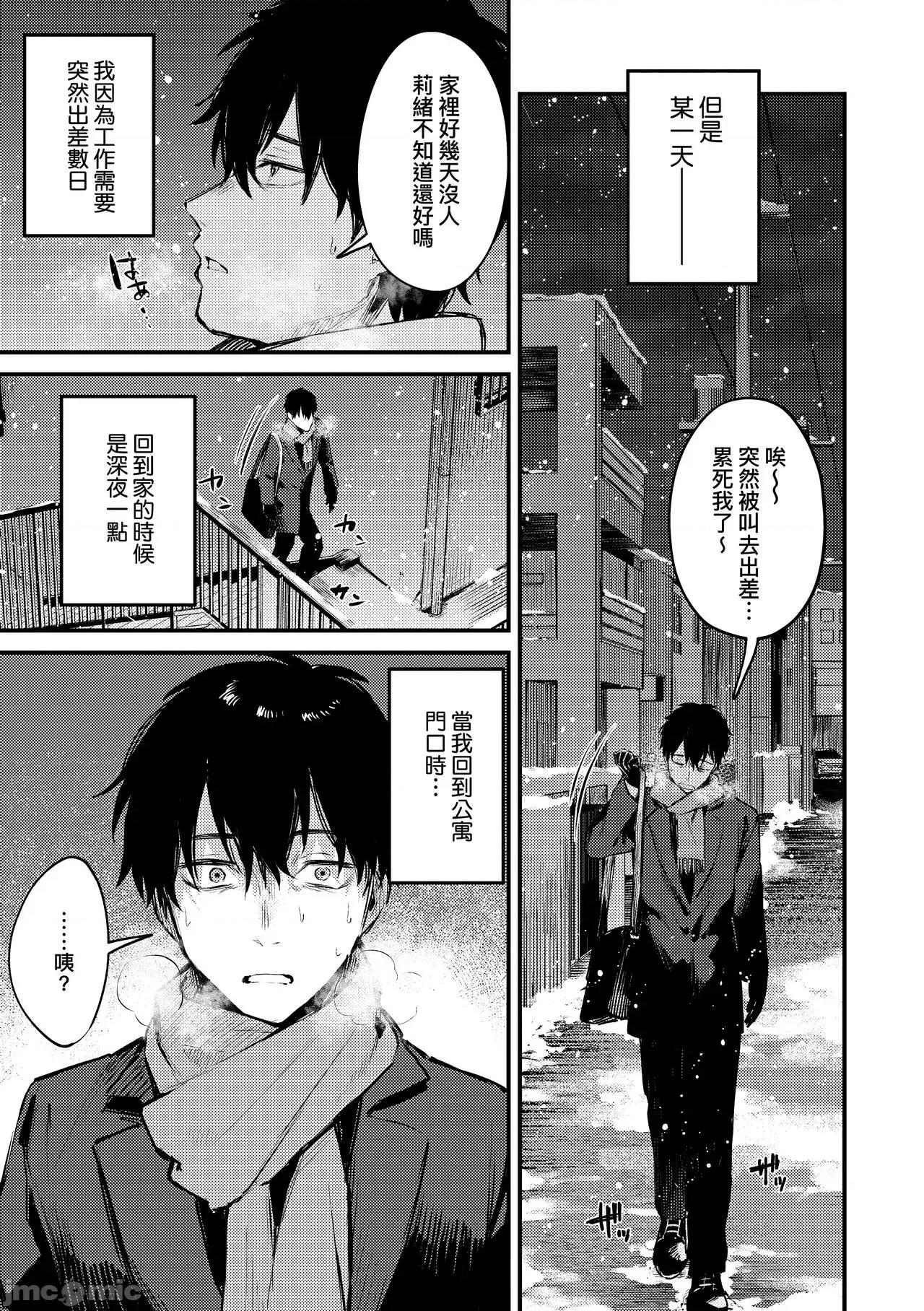 这份恋情望你察觉 这份恋情望你察觉 特装版 [だにまる] この恋に气づいて [中国翻译] [无修正] [DL版] 第122页