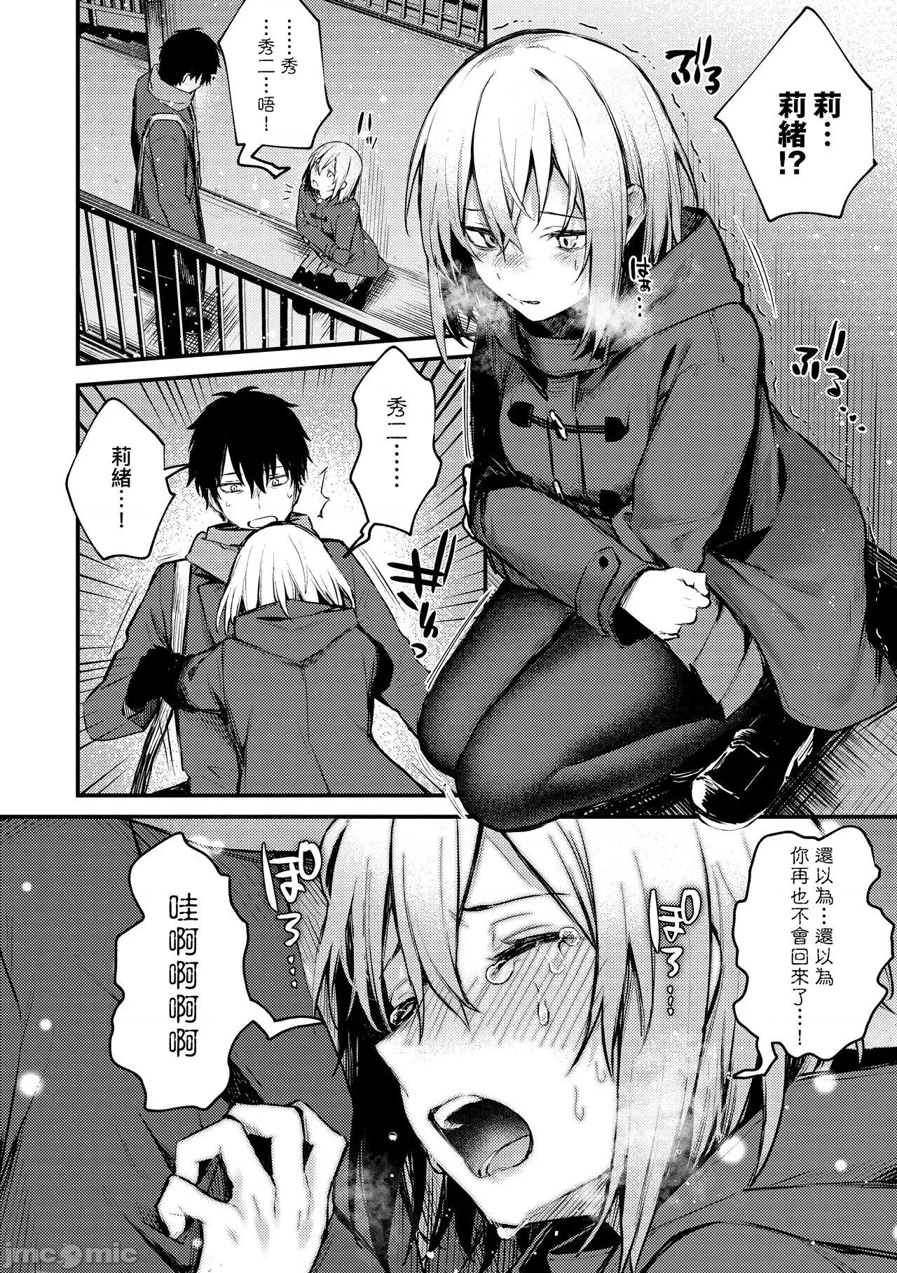 这份恋情望你察觉 这份恋情望你察觉 特装版 [だにまる] この恋に气づいて [中国翻译] [无修正] [DL版] 第123页