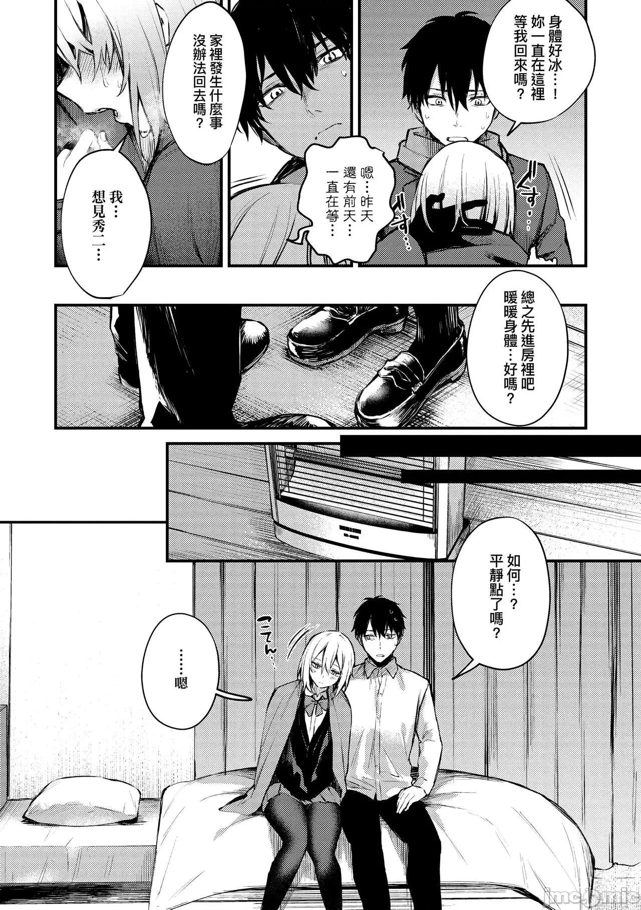 这份恋情望你察觉 这份恋情望你察觉 特装版 [だにまる] この恋に气づいて [中国翻译] [无修正] [DL版] 第124页