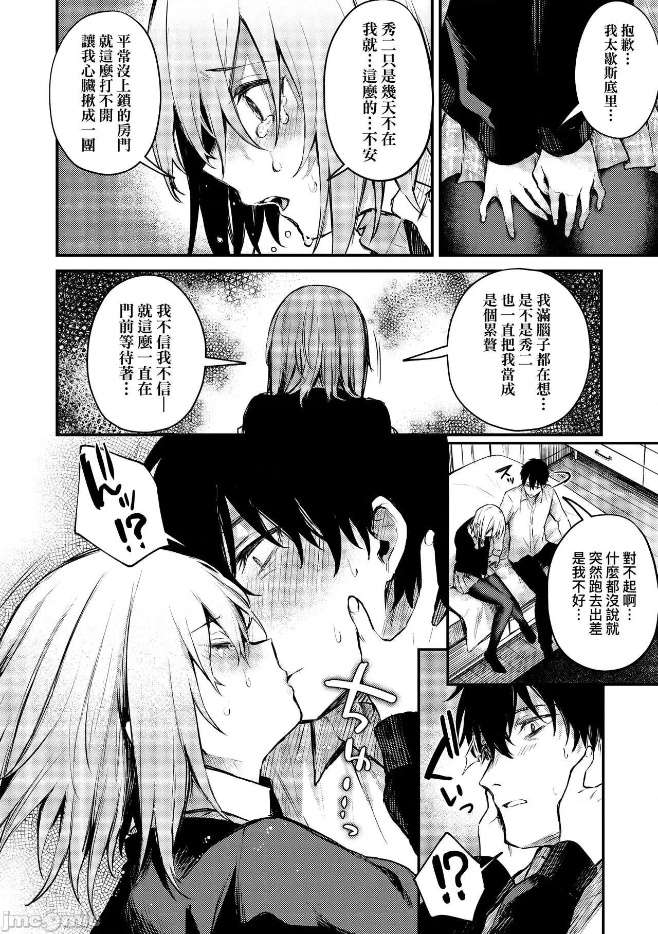 这份恋情望你察觉 这份恋情望你察觉 特装版 [だにまる] この恋に气づいて [中国翻译] [无修正] [DL版] 第125页