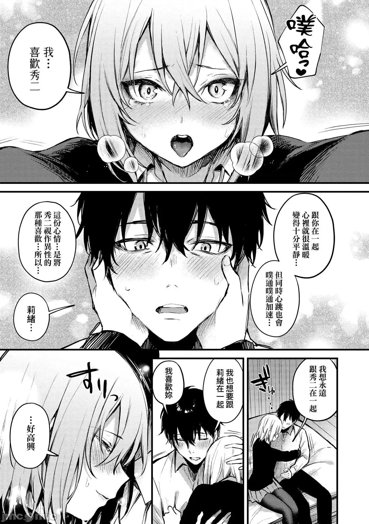 这份恋情望你察觉 这份恋情望你察觉 特装版 [だにまる] この恋に气づいて [中国翻译] [无修正] [DL版] 第126页
