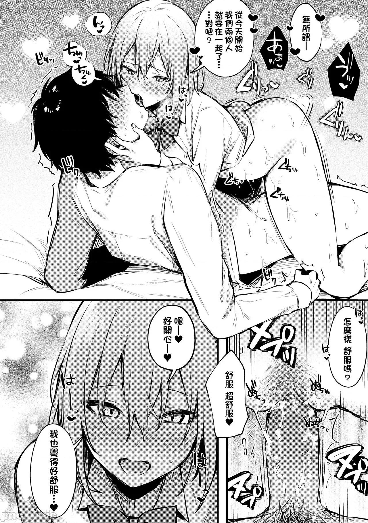 这份恋情望你察觉 这份恋情望你察觉 特装版 [だにまる] この恋に气づいて [中国翻译] [无修正] [DL版] 第137页