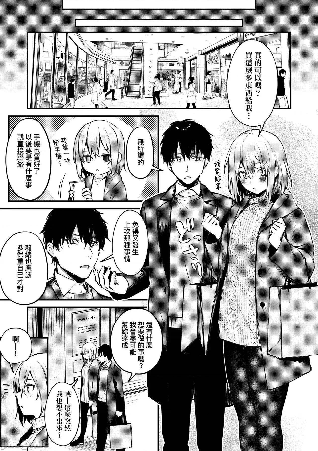 这份恋情望你察觉 这份恋情望你察觉 特装版 [だにまる] この恋に气づいて [中国翻译] [无修正] [DL版] 第140页