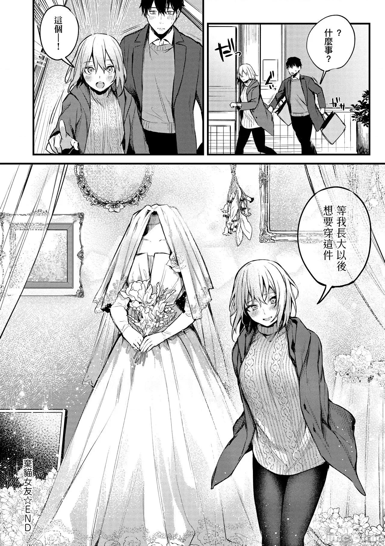 这份恋情望你察觉 这份恋情望你察觉 特装版 [だにまる] この恋に气づいて [中国翻译] [无修正] [DL版] 第141页
