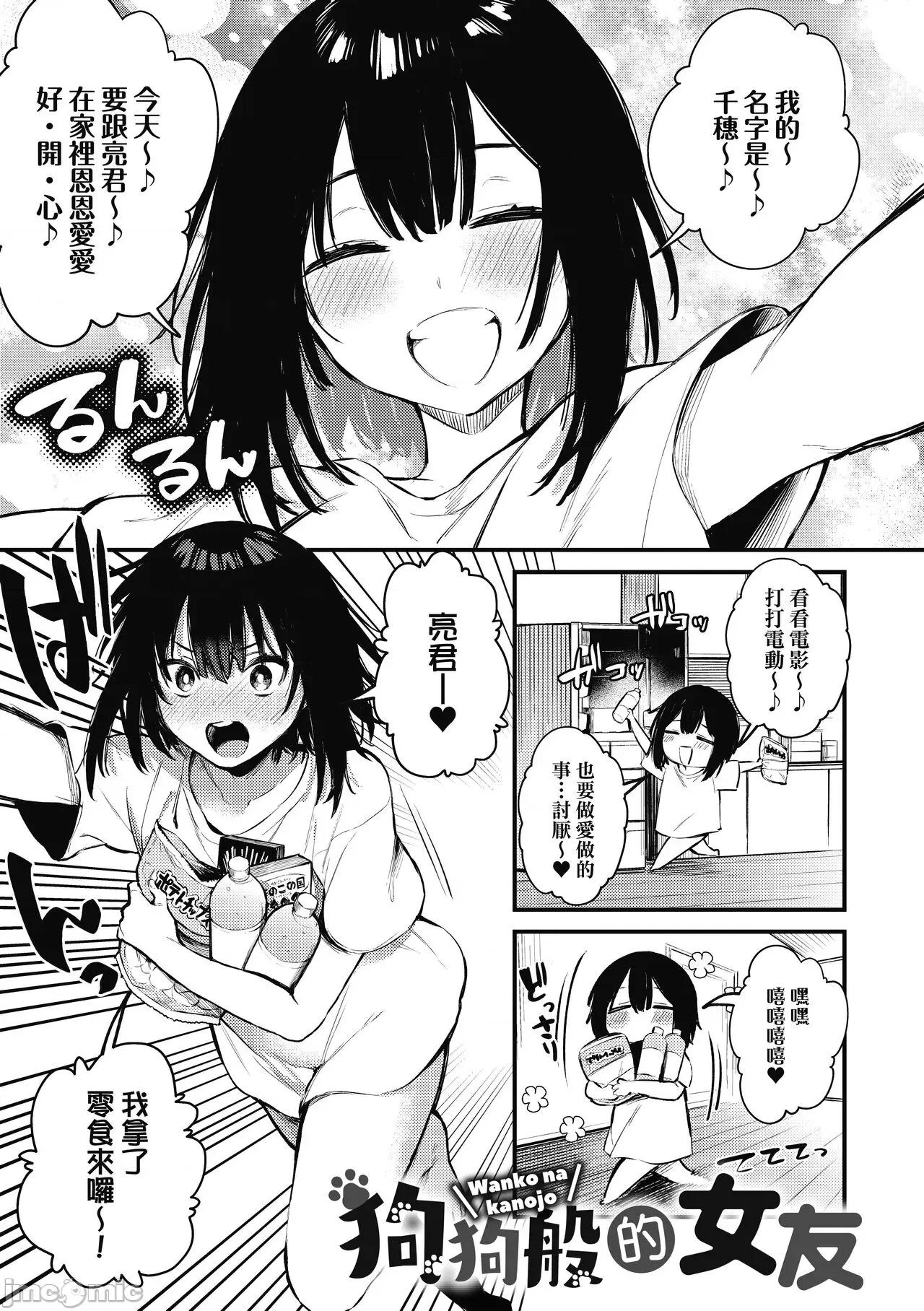 这份恋情望你察觉 这份恋情望你察觉 特装版 [だにまる] この恋に气づいて [中国翻译] [无修正] [DL版] 第142页