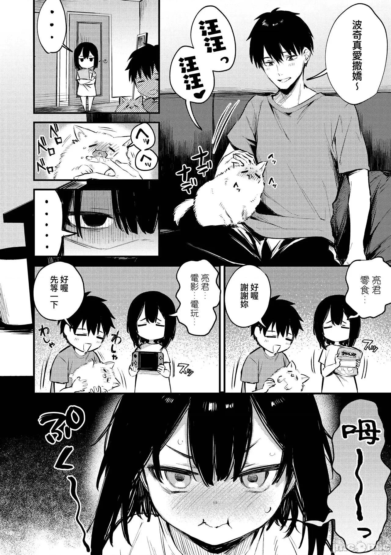 这份恋情望你察觉 这份恋情望你察觉 特装版 [だにまる] この恋に气づいて [中国翻译] [无修正] [DL版] 第143页