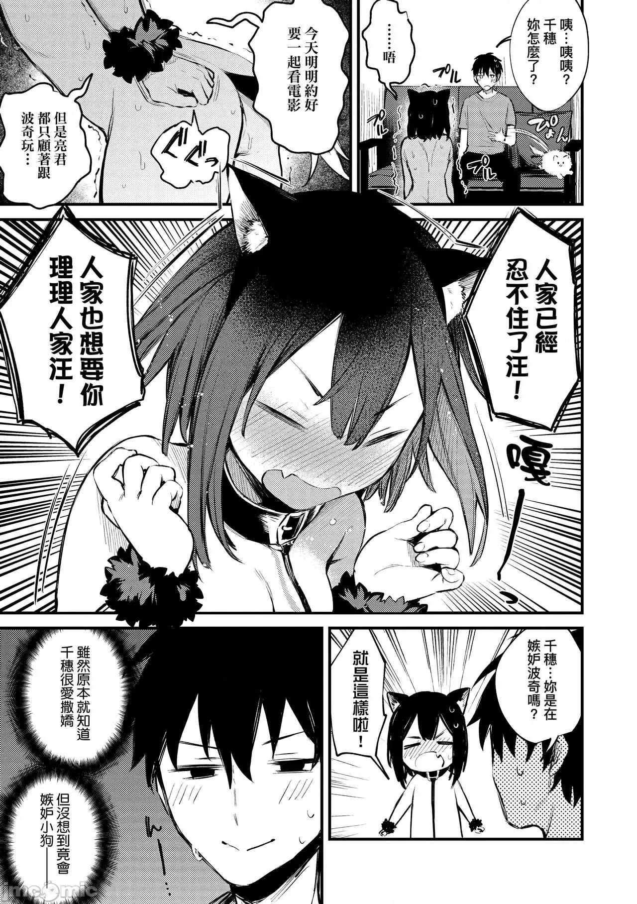 这份恋情望你察觉 这份恋情望你察觉 特装版 [だにまる] この恋に气づいて [中国翻译] [无修正] [DL版] 第146页