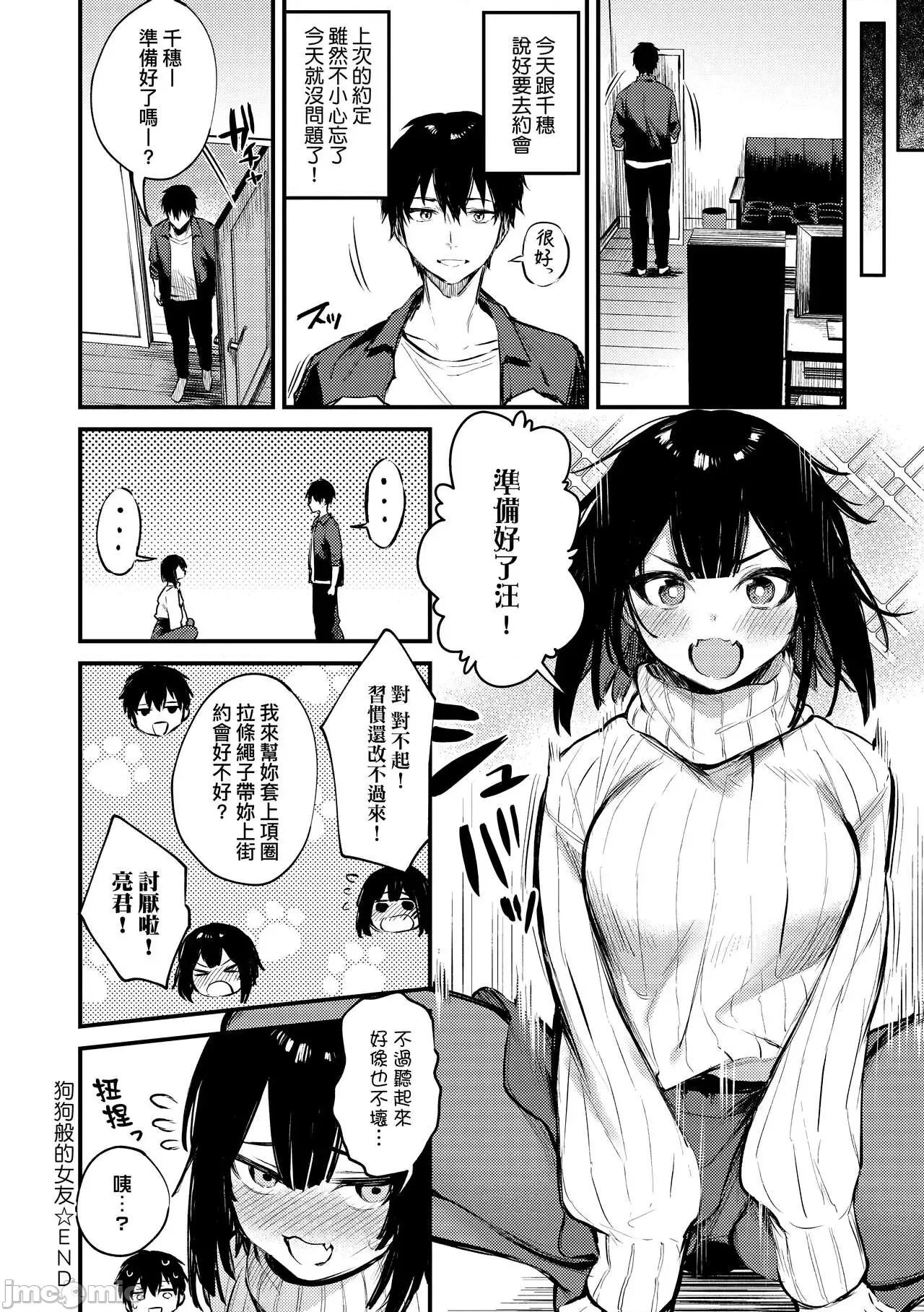 这份恋情望你察觉 这份恋情望你察觉 特装版 [だにまる] この恋に气づいて [中国翻译] [无修正] [DL版] 第161页