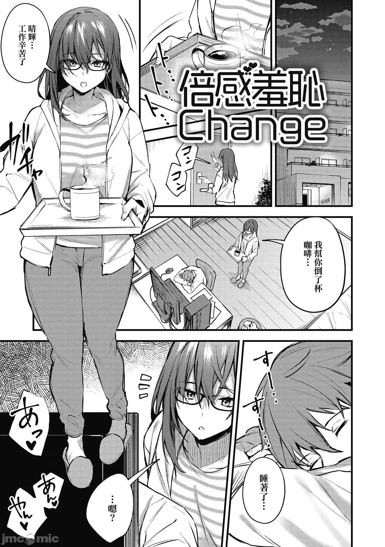这份恋情望你察觉 这份恋情望你察觉 特装版 [だにまる] この恋に气づいて [中国翻译] [无修正] [DL版] 第162页