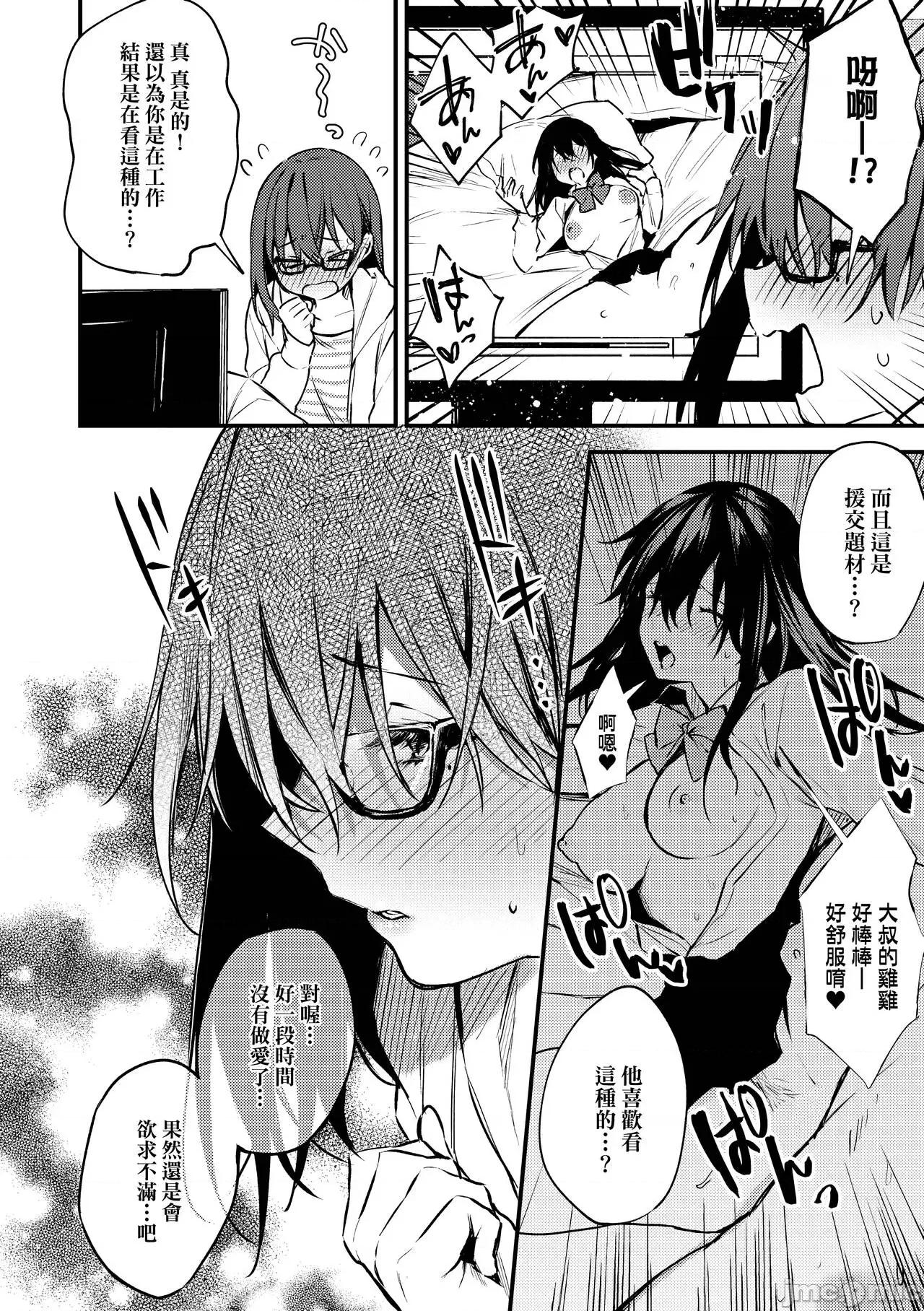 这份恋情望你察觉 这份恋情望你察觉 特装版 [だにまる] この恋に气づいて [中国翻译] [无修正] [DL版] 第163页