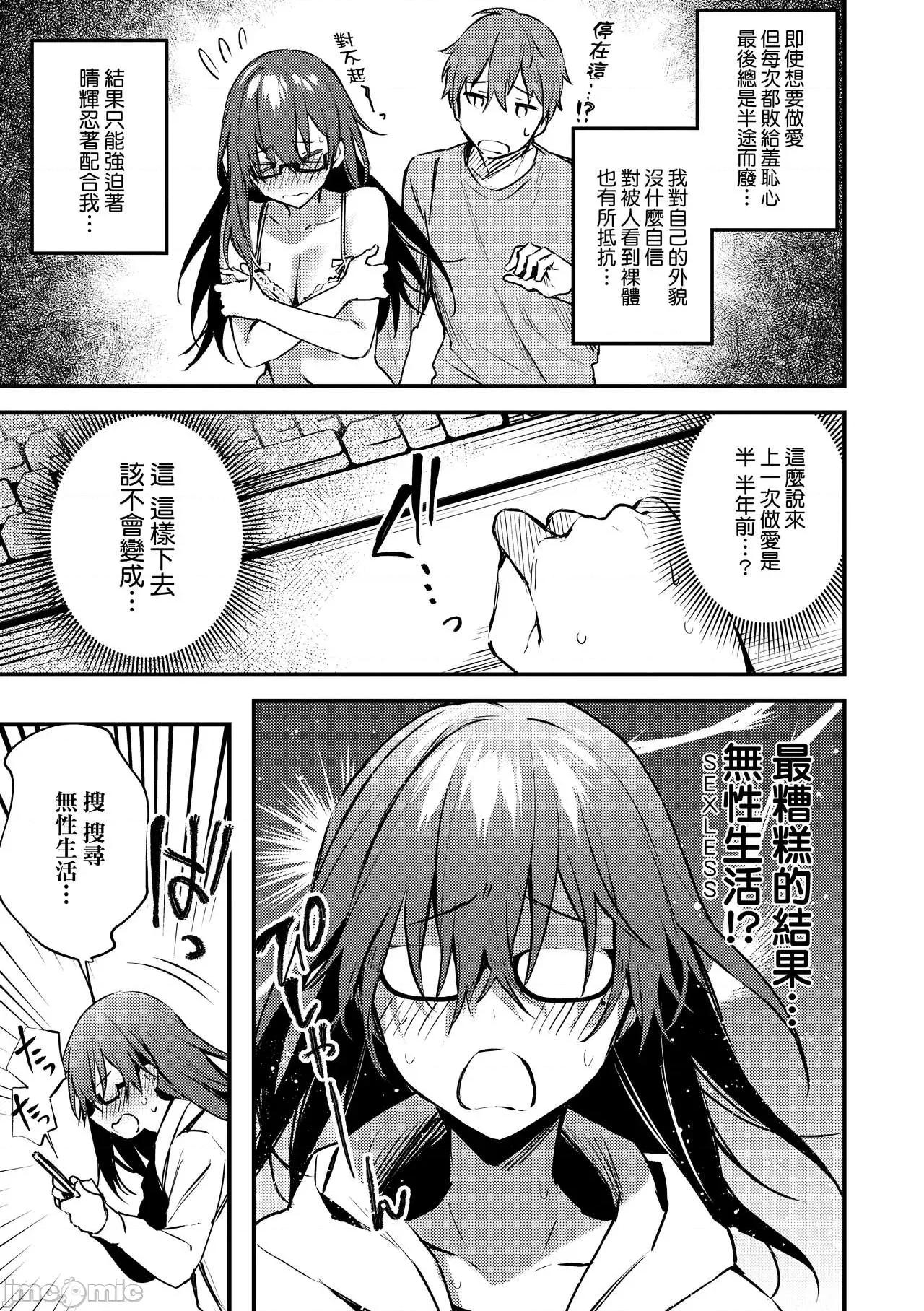 这份恋情望你察觉 这份恋情望你察觉 特装版 [だにまる] この恋に气づいて [中国翻译] [无修正] [DL版] 第164页