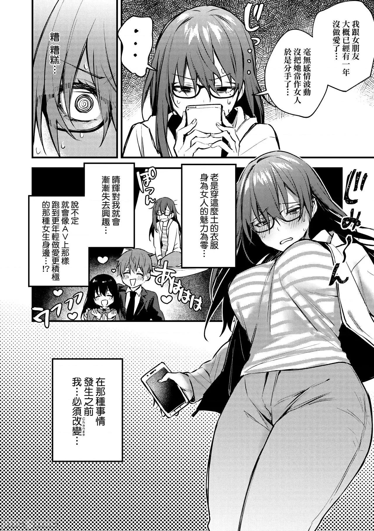这份恋情望你察觉 这份恋情望你察觉 特装版 [だにまる] この恋に气づいて [中国翻译] [无修正] [DL版] 第165页